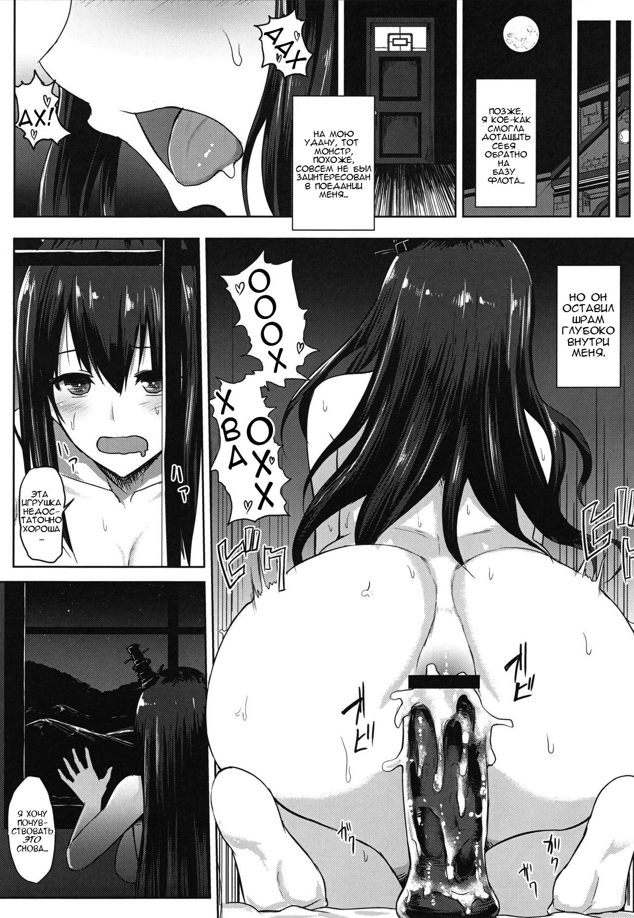 (C88) [Ishimura-ya (Ishimura)] KanNomi "Fu" (Kantai Collection -KanColle-) [Russian] [Affectedone] 图片编号 16