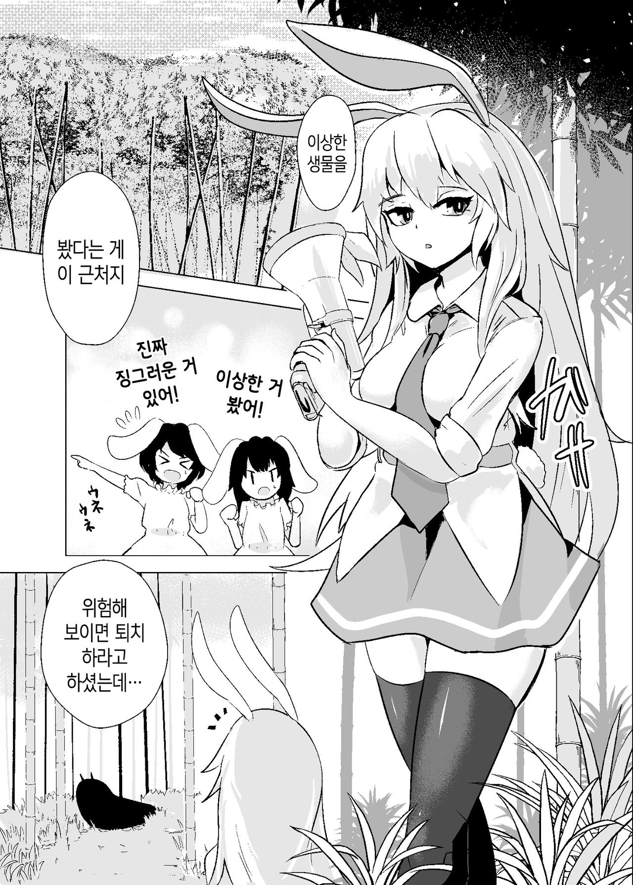 [Hamabeuo (Tansui Shirasu)] Oshibori Udon | 짜요짜요 우동 (Touhou Project) [Korean] [Team Edge] [Digital] Bildnummer 3