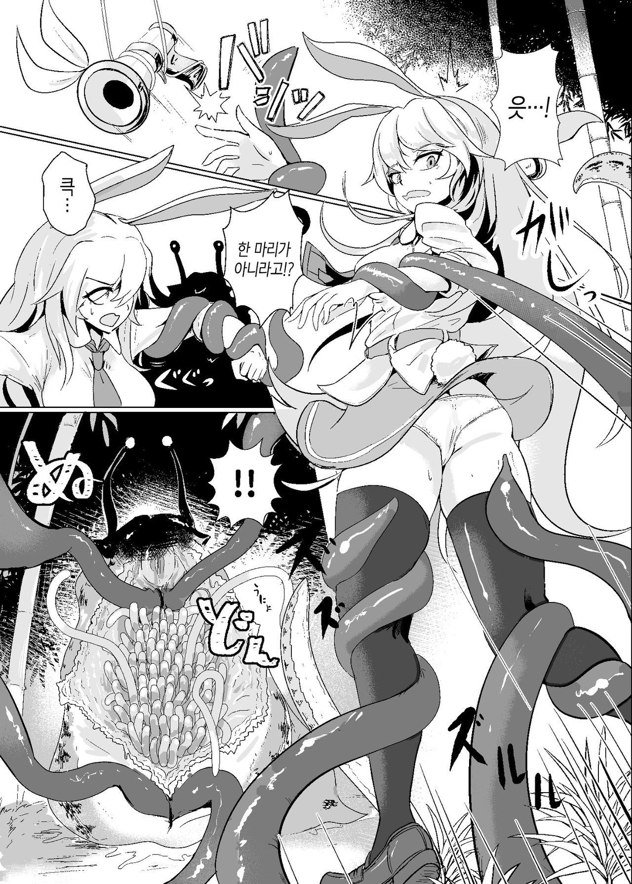 [Hamabeuo (Tansui Shirasu)] Oshibori Udon | 짜요짜요 우동 (Touhou Project) [Korean] [Team Edge] [Digital] Bildnummer 6