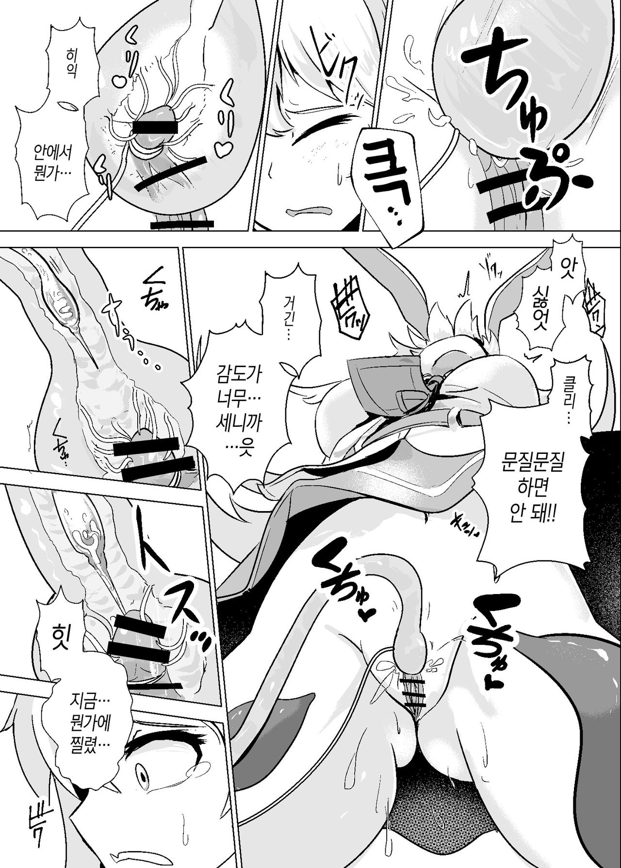 [Hamabeuo (Tansui Shirasu)] Oshibori Udon | 짜요짜요 우동 (Touhou Project) [Korean] [Team Edge] [Digital] Bildnummer 9