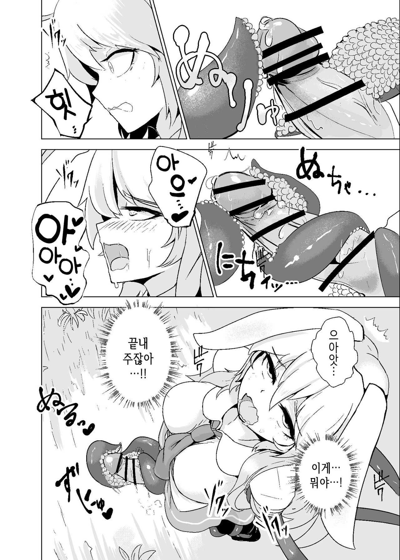 [Hamabeuo (Tansui Shirasu)] Oshibori Udon | 짜요짜요 우동 (Touhou Project) [Korean] [Team Edge] [Digital] Bildnummer 12