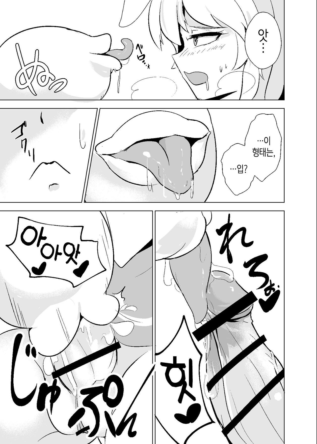 [Hamabeuo (Tansui Shirasu)] Oshibori Udon | 짜요짜요 우동 (Touhou Project) [Korean] [Team Edge] [Digital] Bildnummer 15