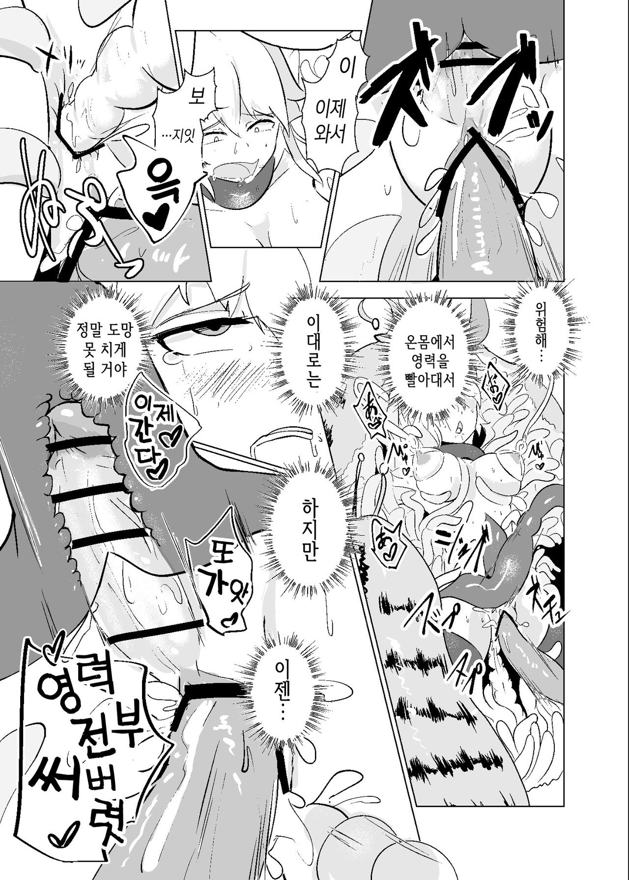 [Hamabeuo (Tansui Shirasu)] Oshibori Udon | 짜요짜요 우동 (Touhou Project) [Korean] [Team Edge] [Digital] Bildnummer 31