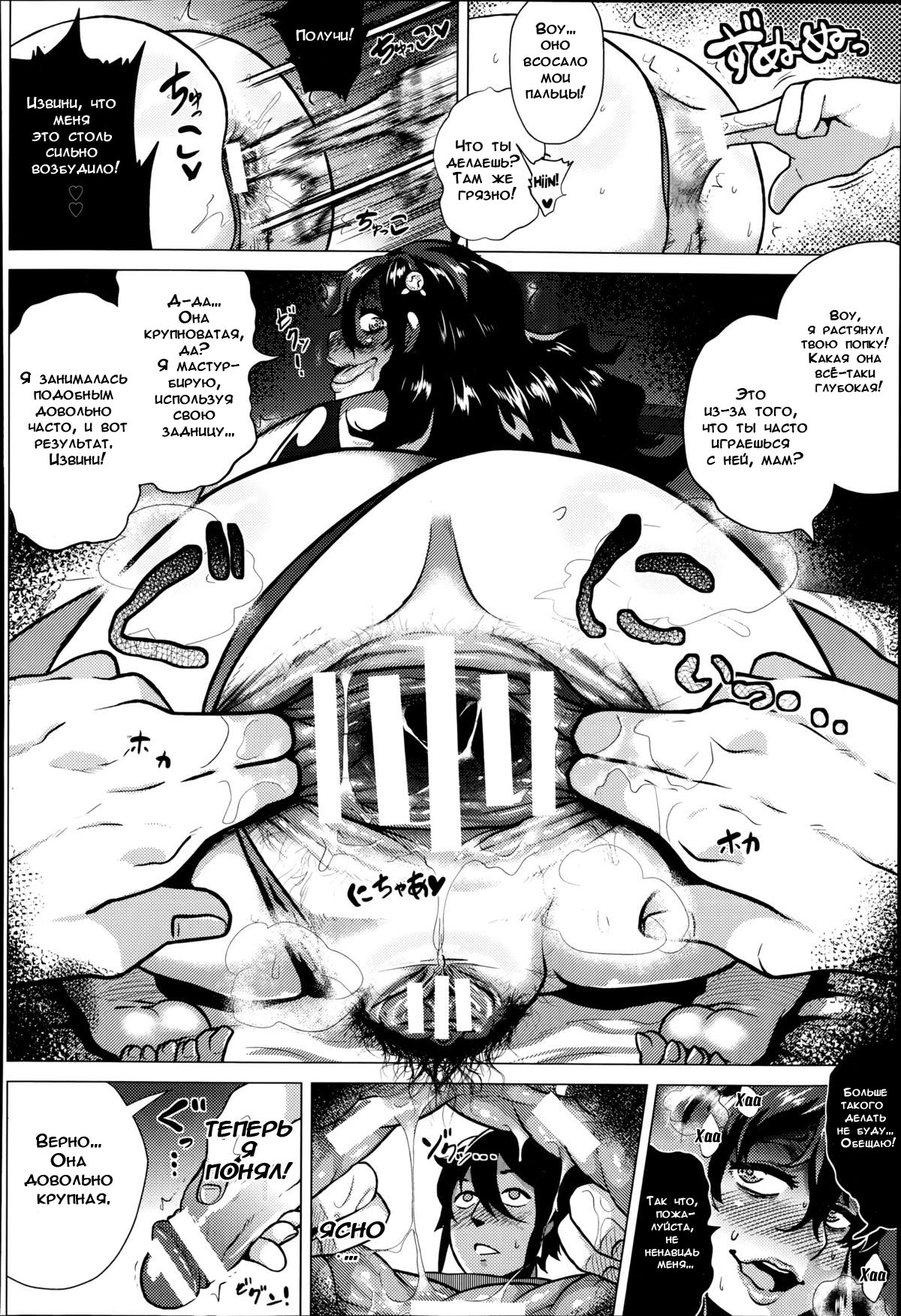 [Yokkora] Jigyaku Yuugi | Мазохистская Игра (ANGEL Club 2014-09) [Russian] [Kairo1337] Bildnummer 16