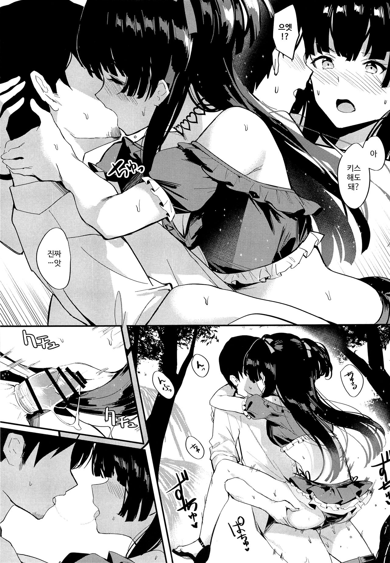 (C96) [virophilia (Orihi Chihiro)] Morganite wa Nurehikaru | 모르거나이트는 젖어 빛난다 (THE iDOLM@STER: Shiny Colors) [Korean] image number 10