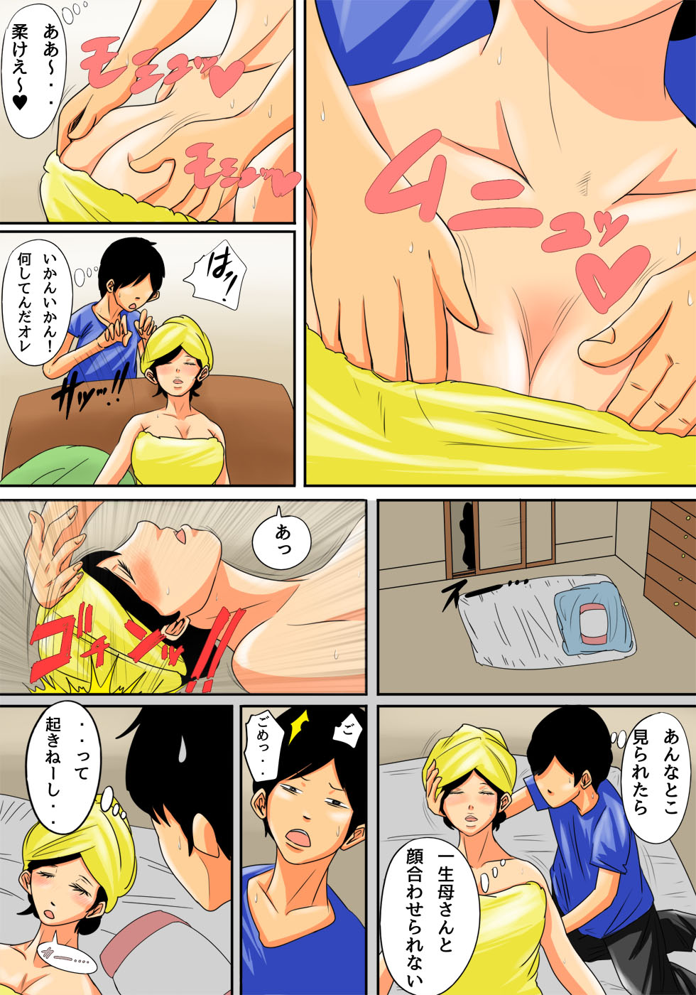 [Natsume Benkei] Nemutta Okaa-san o Yaritai Houdai! Bildnummer 5