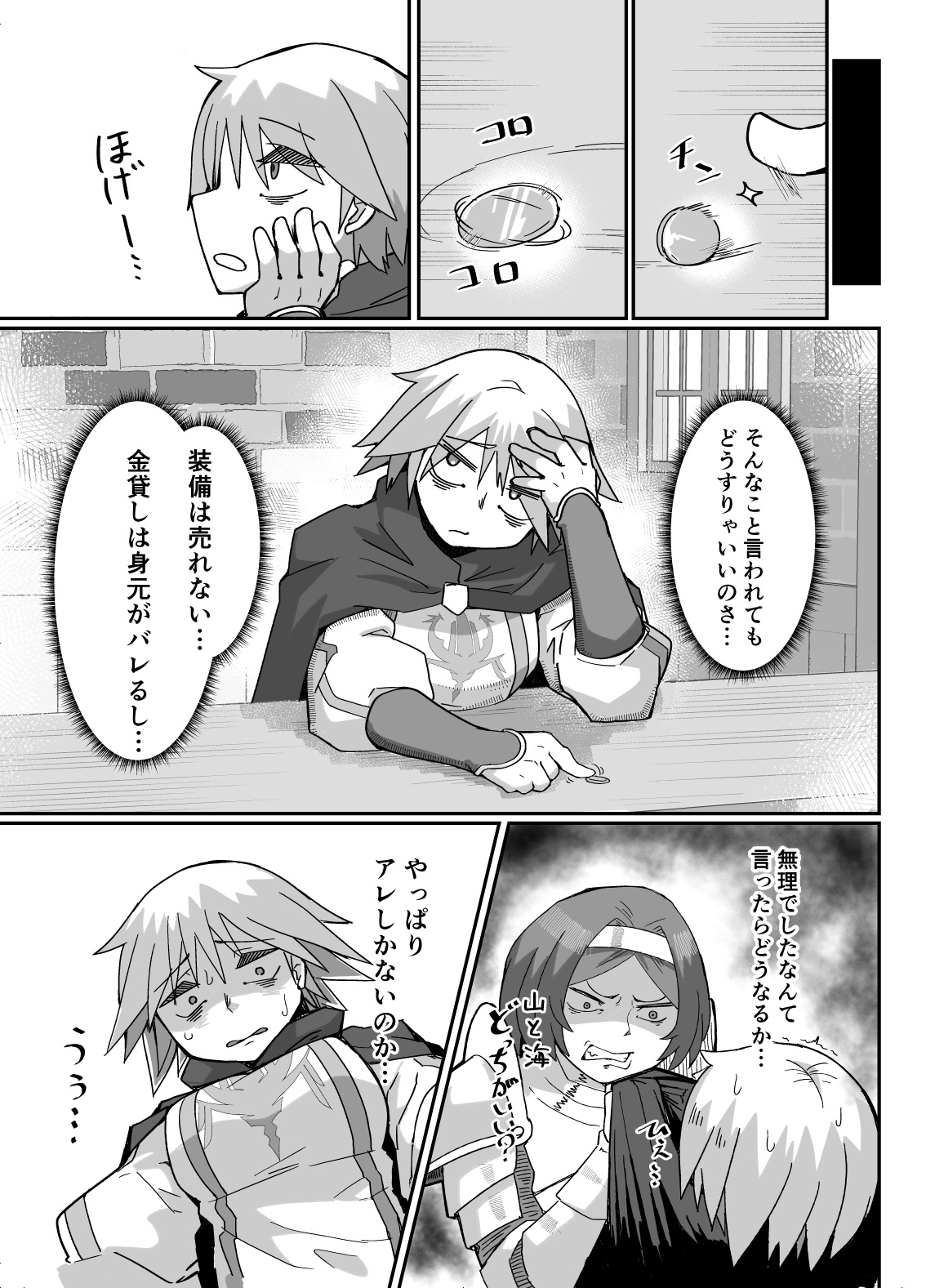 Neia-chan's Doujinshi image number 3