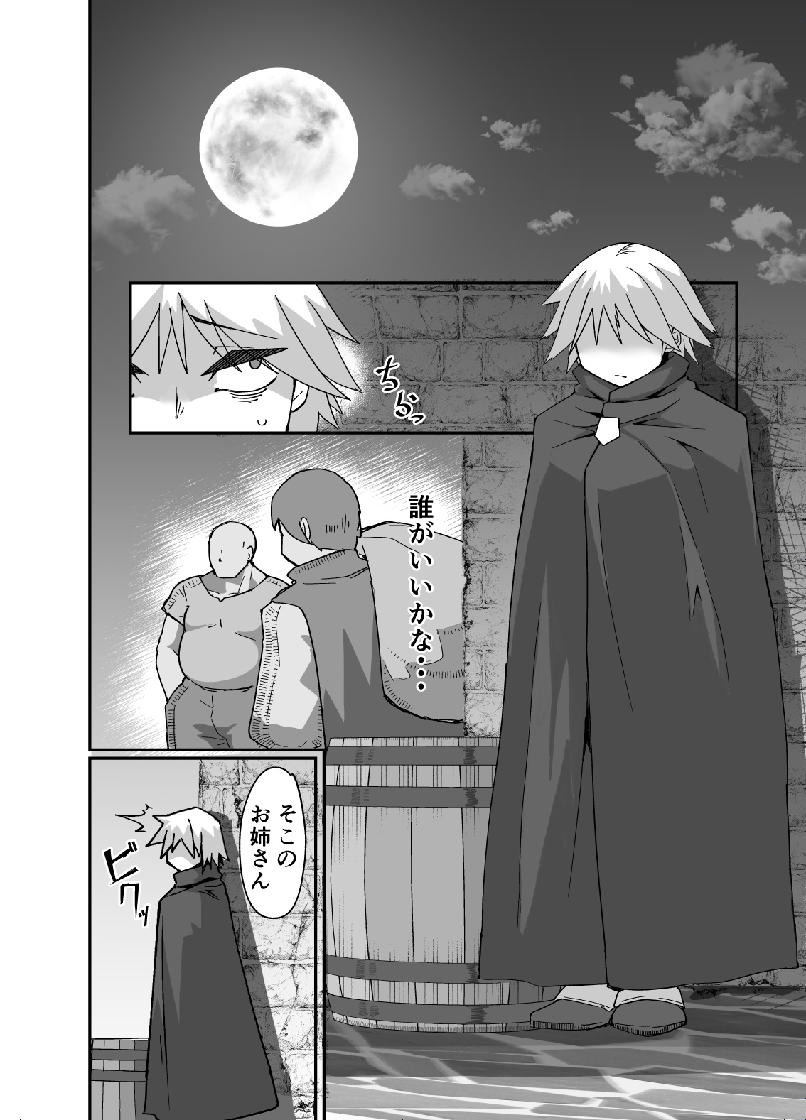 Neia-chan's Doujinshi image number 4