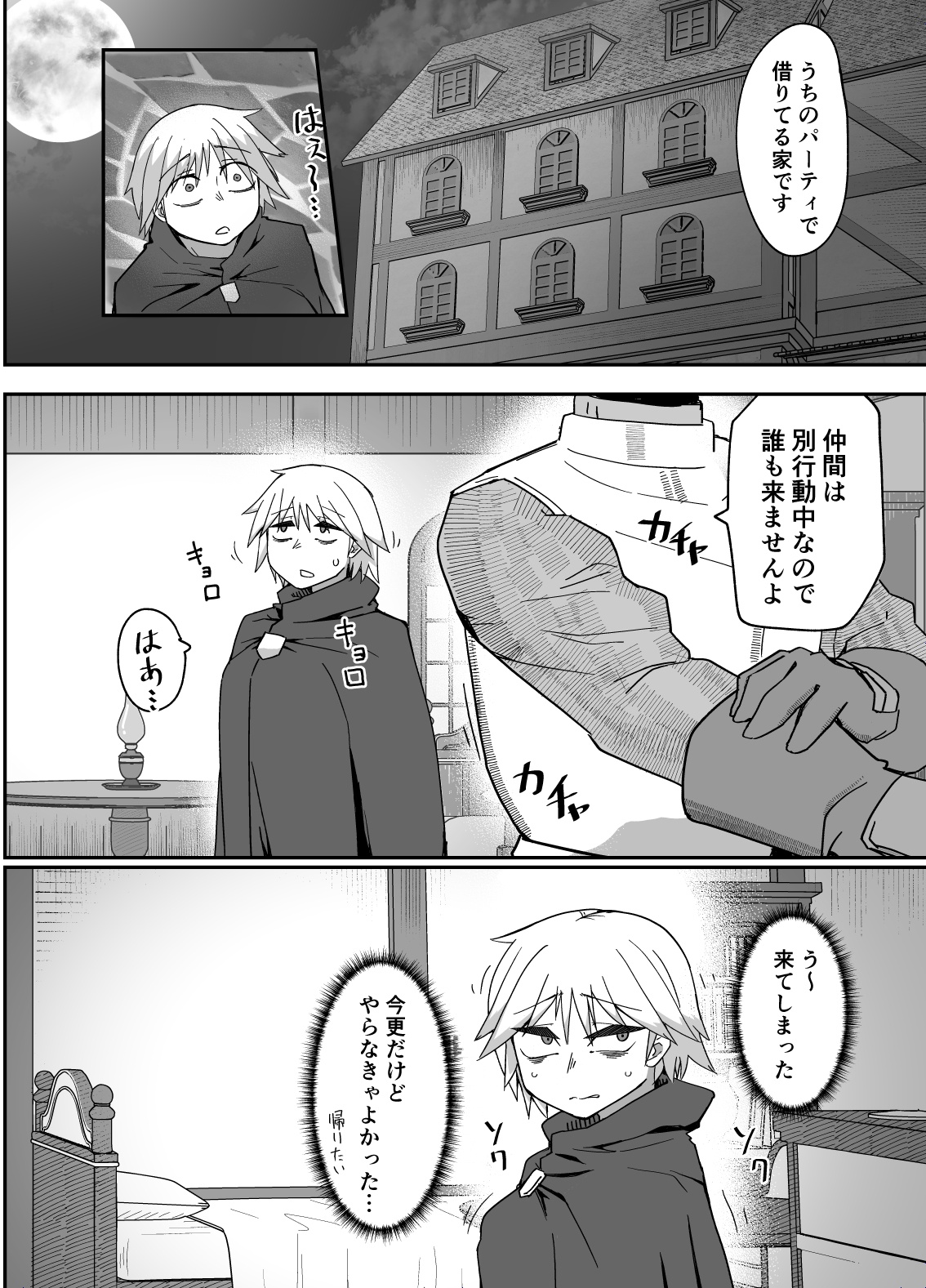 Neia-chan's Doujinshi image number 8