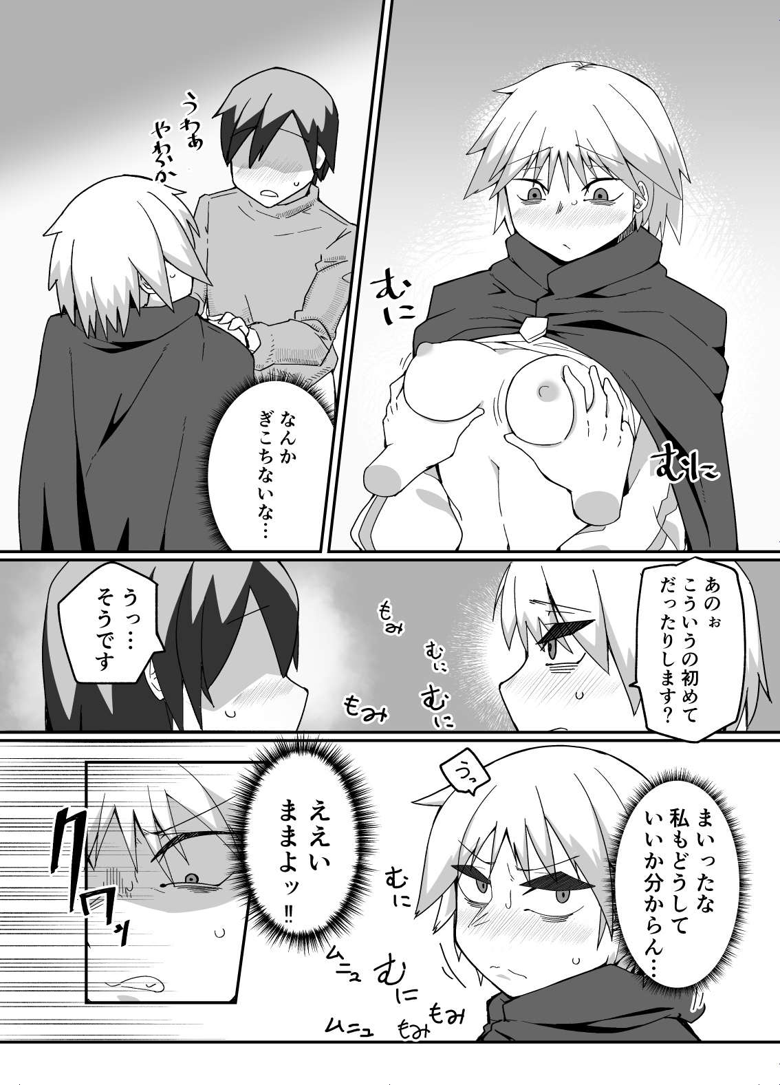 Neia-chan's Doujinshi image number 10