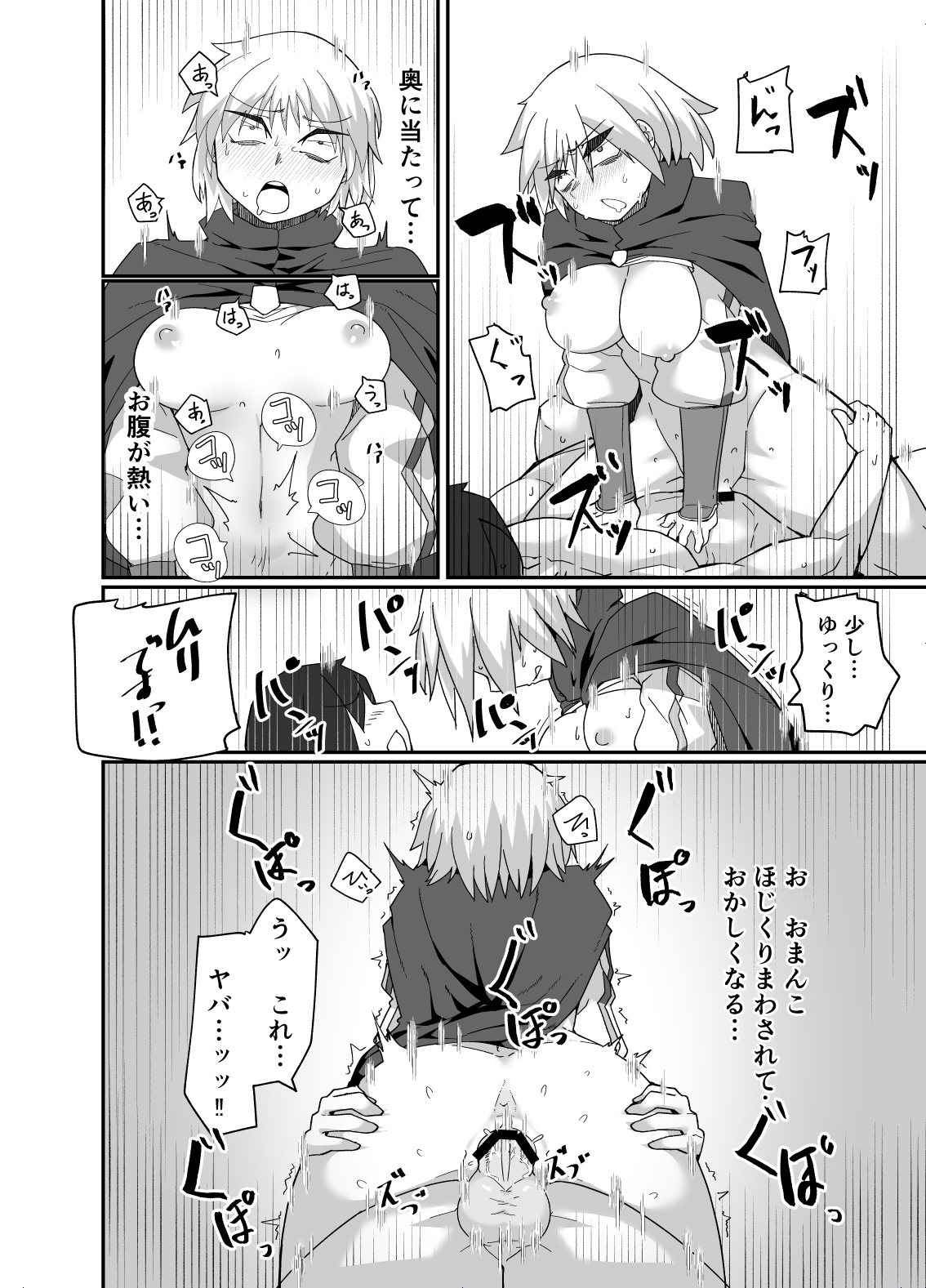 Neia-chan's Doujinshi image number 16