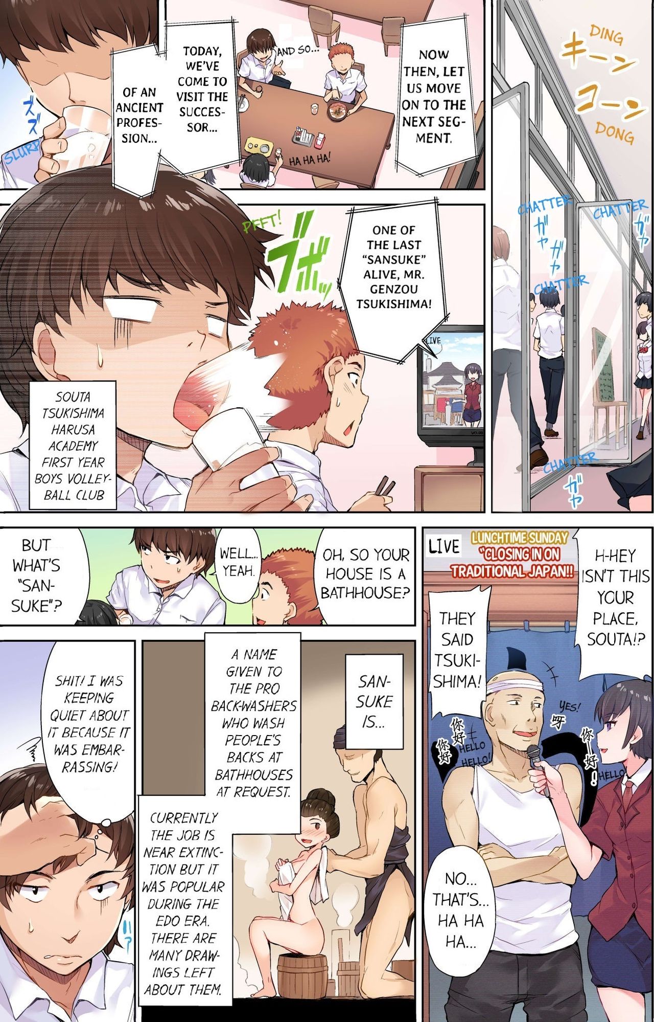 [Toyo] Traditional Job of Washing Girls' Body [Uncensored] [English] [Ongoing] 画像番号 3