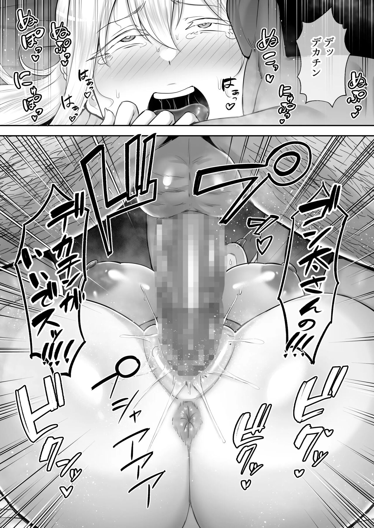 寝取られた爆乳ブロンド妻エレナ numero di immagine  64