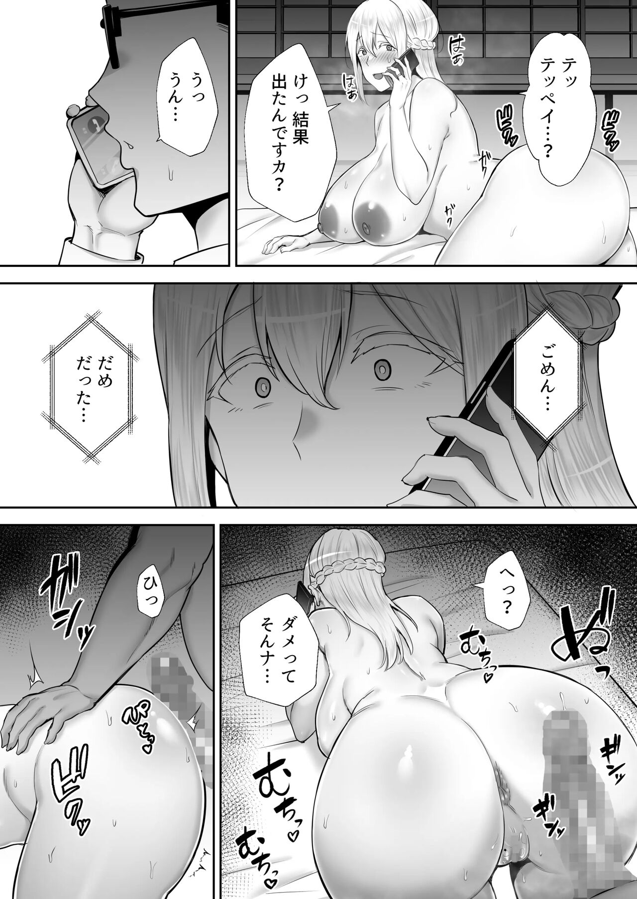 寝取られた爆乳ブロンド妻エレナ numero di immagine  66