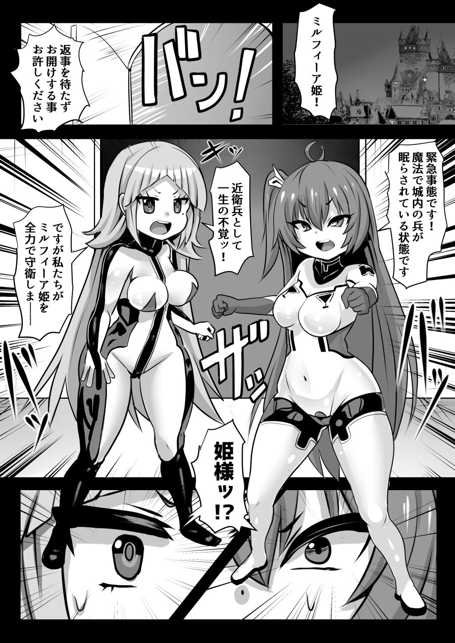 [ sekki ketoru zidai ( sekki ketoru ) ] mazyo to roiyaru tikubi hime image number 15