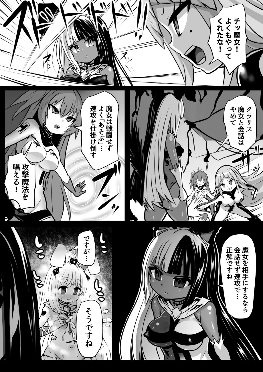 [ sekki ketoru zidai ( sekki ketoru ) ] mazyo to roiyaru tikubi hime image number 18