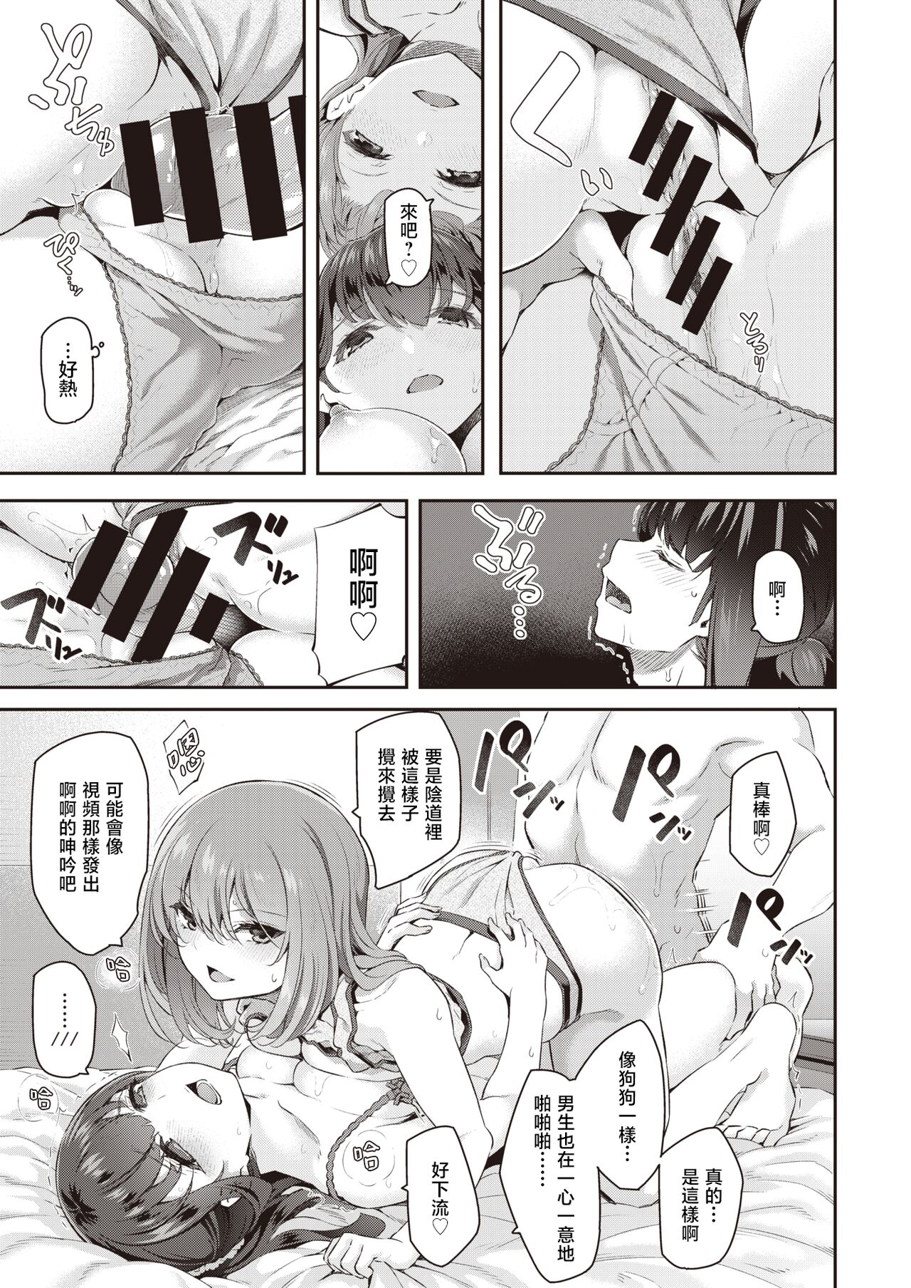 [Matsukawa] Gyaku Deriheru Hajimemashita♡ | 逆上门服务开始啦♡ (COMIC Kairakuten 2020-02) [Chinese] [暴碧汉化组] [Digital] image number 14