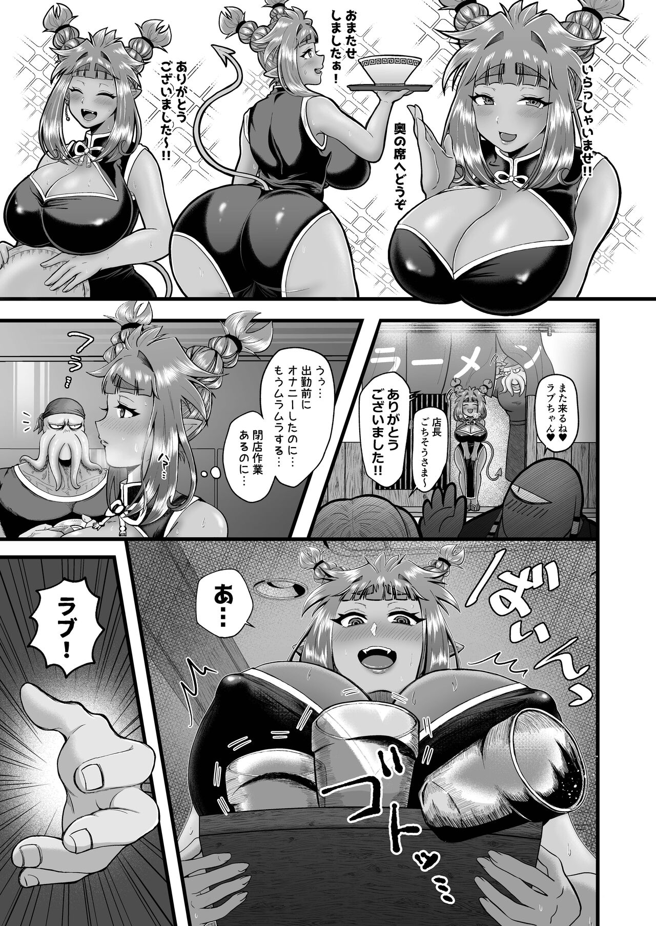 [七色研究所 (なな色セブン)] ラブちゃんと店長 (異種姦) 5eme image