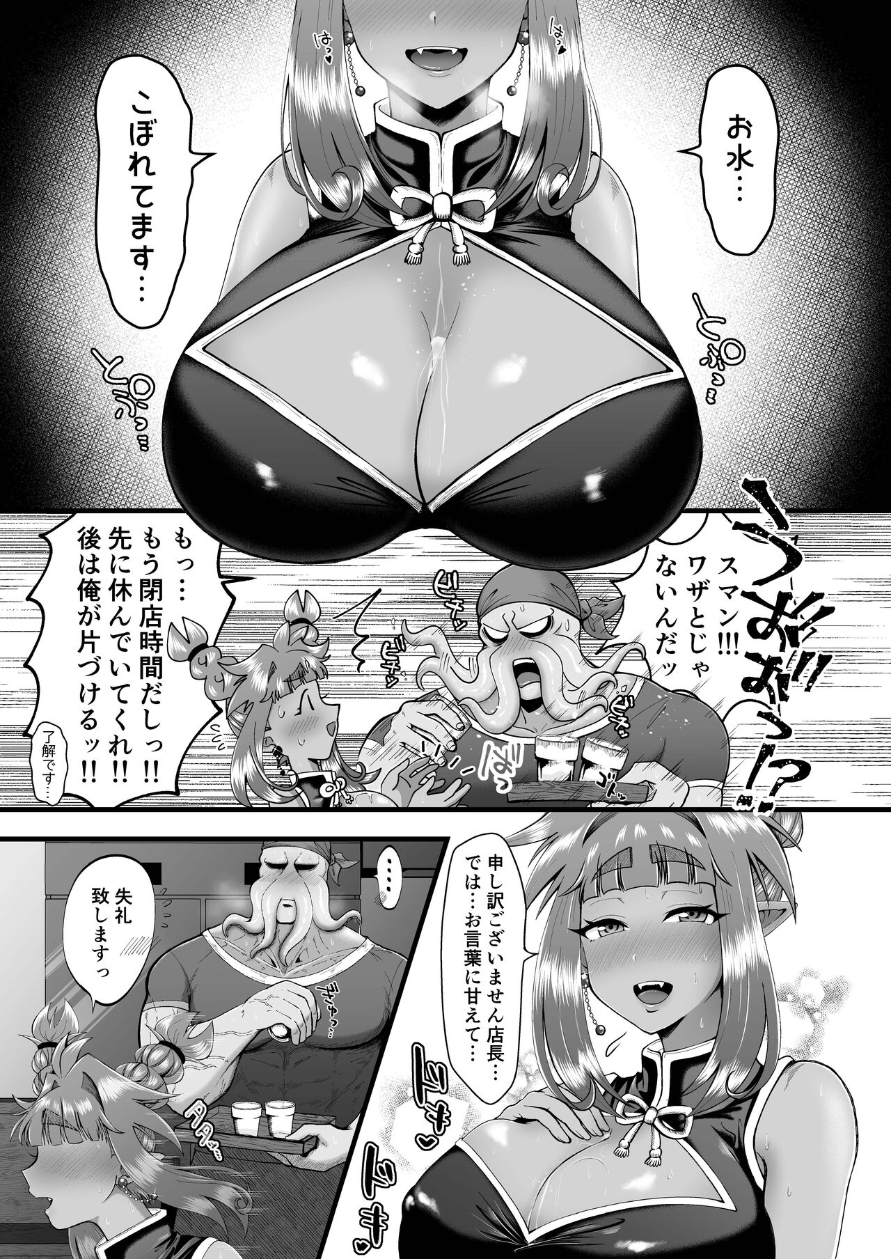 [七色研究所 (なな色セブン)] ラブちゃんと店長 (異種姦) 7eme image