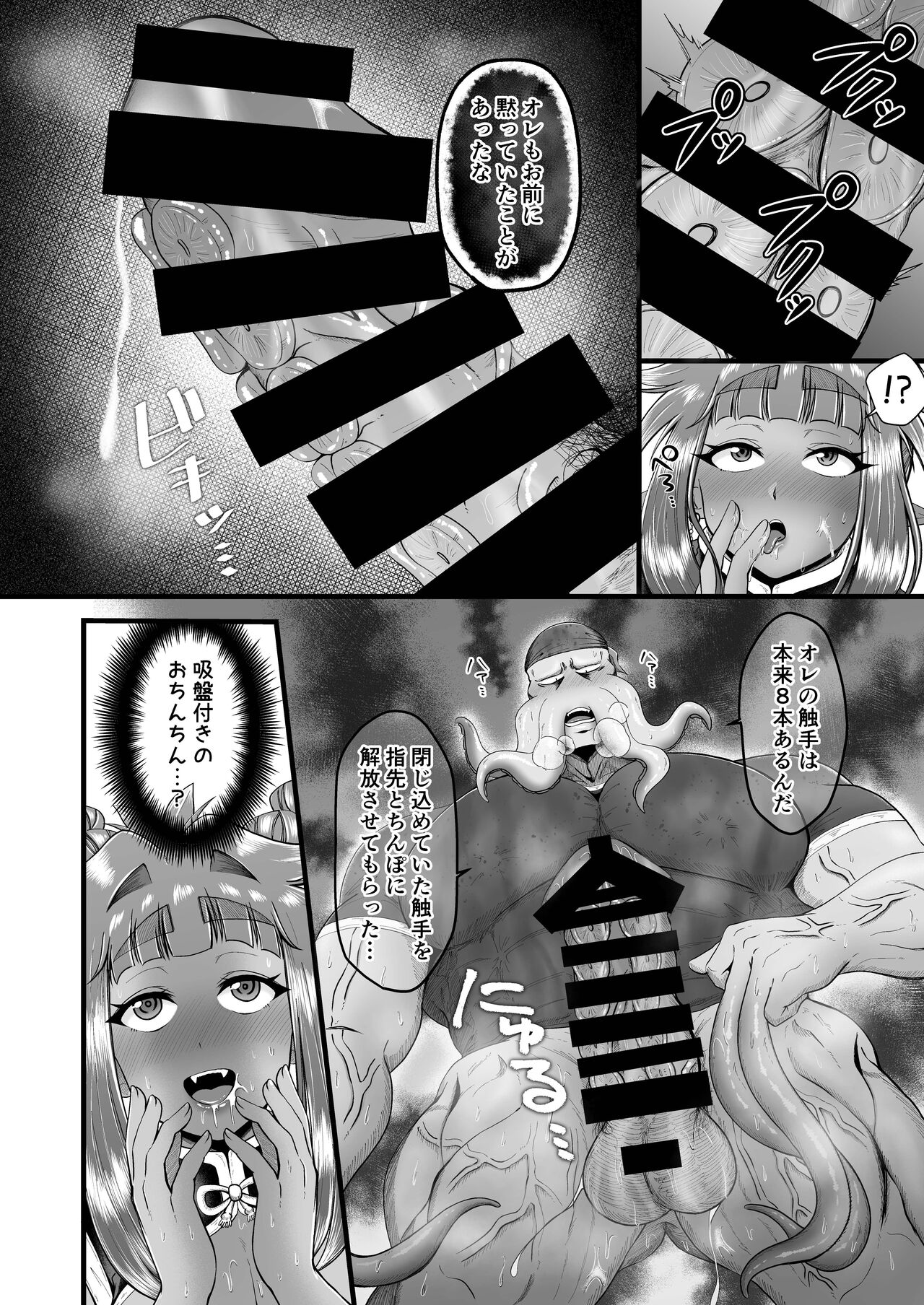 [七色研究所 (なな色セブン)] ラブちゃんと店長 (異種姦) 28eme image