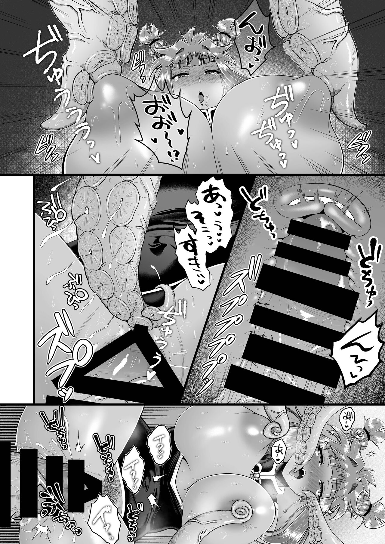 [七色研究所 (なな色セブン)] ラブちゃんと店長 (異種姦) 32eme image