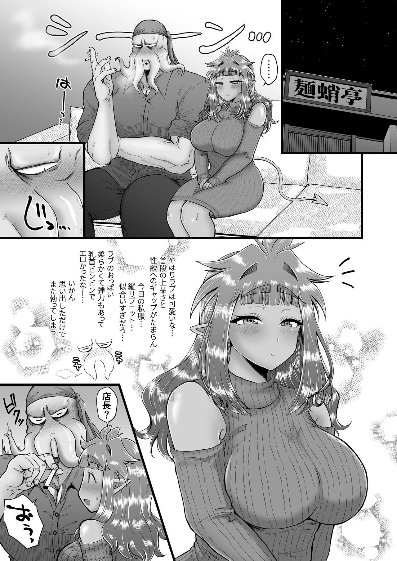 [七色研究所 (なな色セブン)] ラブちゃんと店長 (異種姦) 39eme image