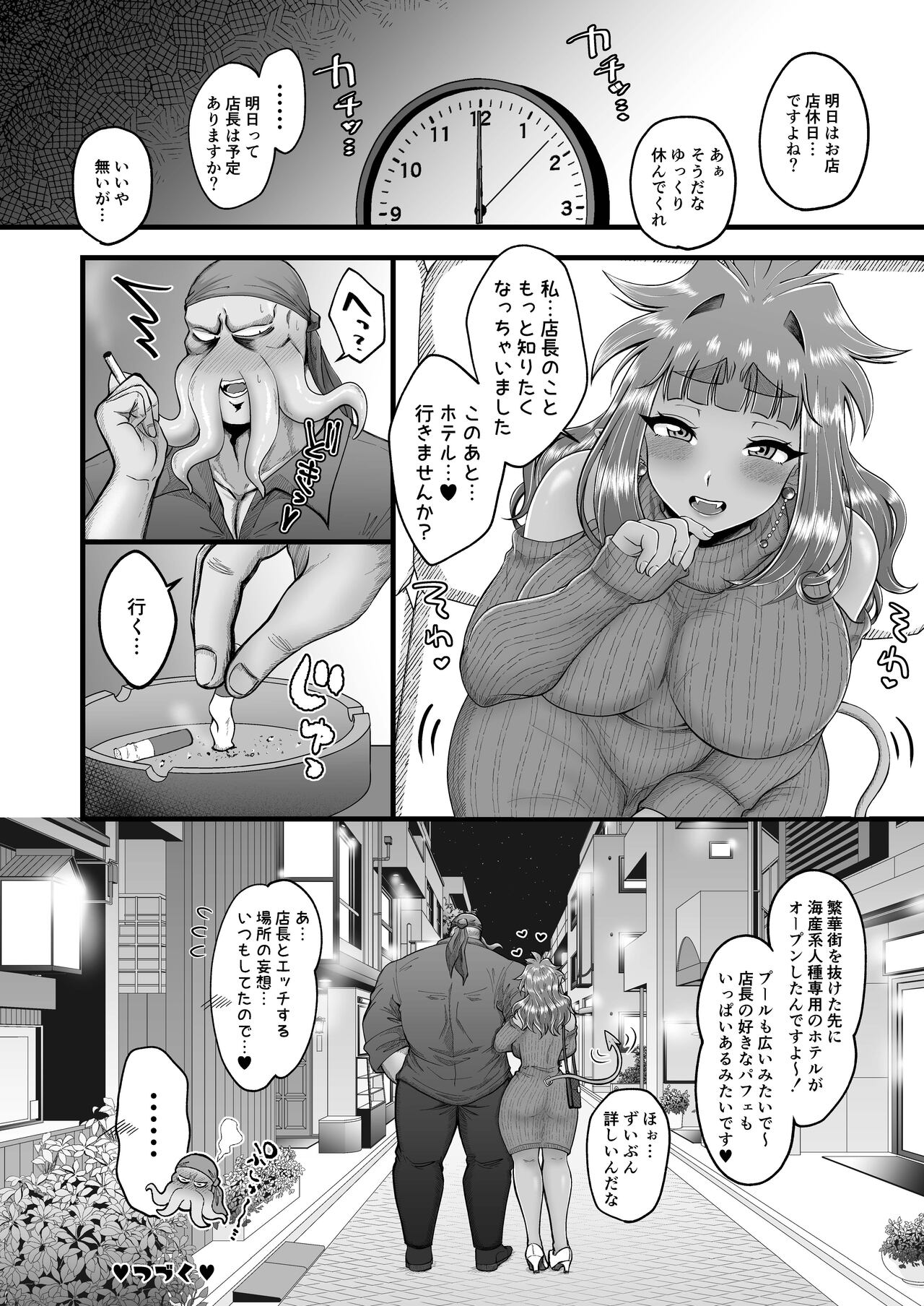 [七色研究所 (なな色セブン)] ラブちゃんと店長 (異種姦) 40eme image