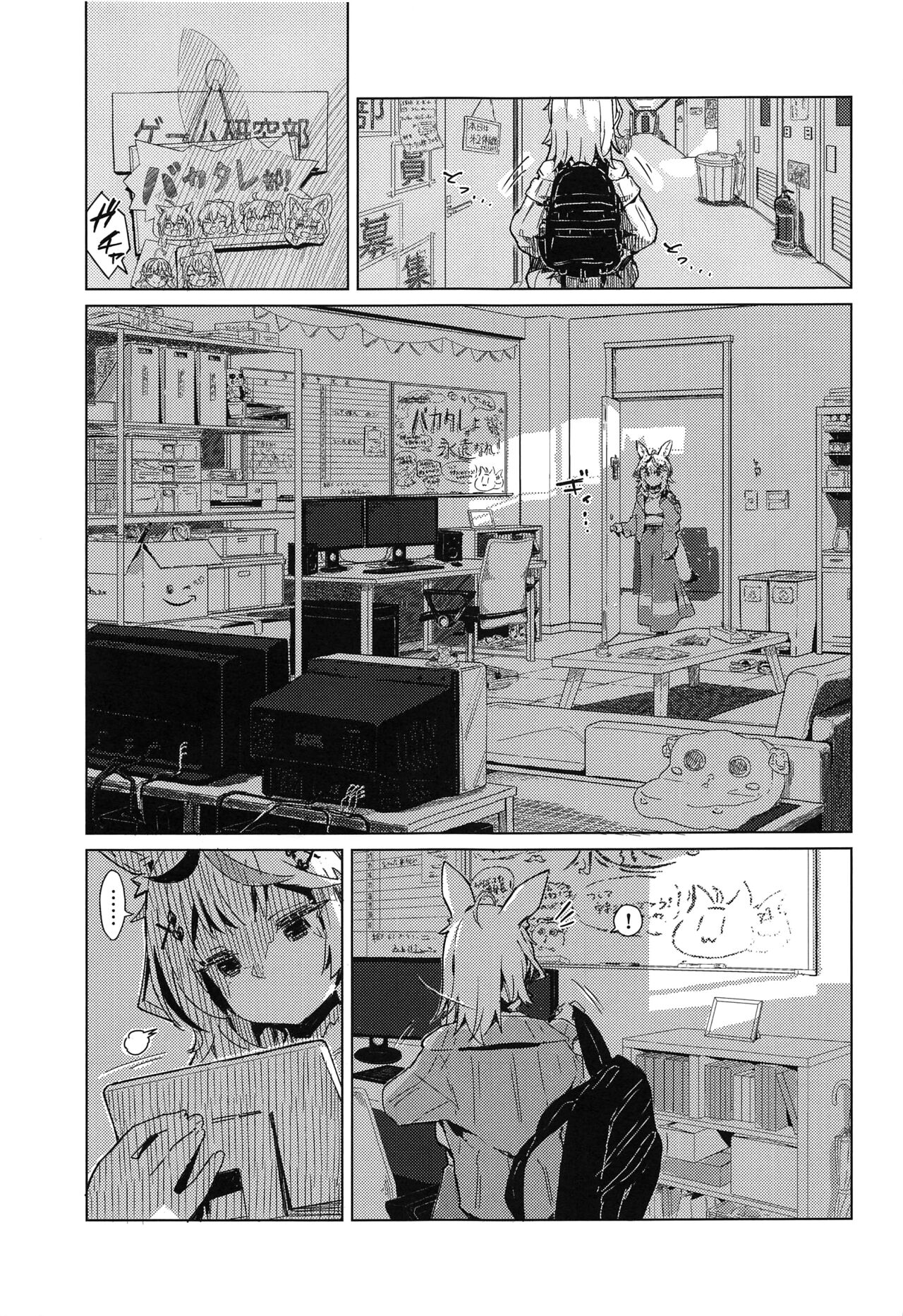 [HIYOCCO (hiyocco)] Fennec wa Iseijin no Yume o Miru ka - Does The Fennec Dream of The Lovely Visitor? (Momosuzu Nene, Omaru Polka) [Korean] numero di immagine  2