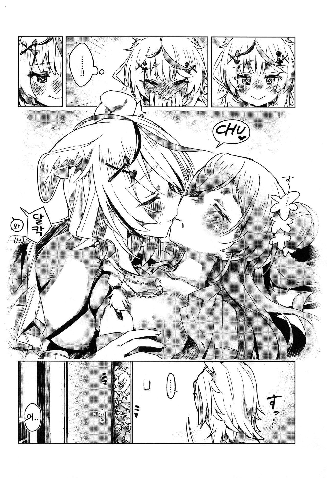 [HIYOCCO (hiyocco)] Fennec wa Iseijin no Yume o Miru ka - Does The Fennec Dream of The Lovely Visitor? (Momosuzu Nene, Omaru Polka) [Korean] numero di immagine  27