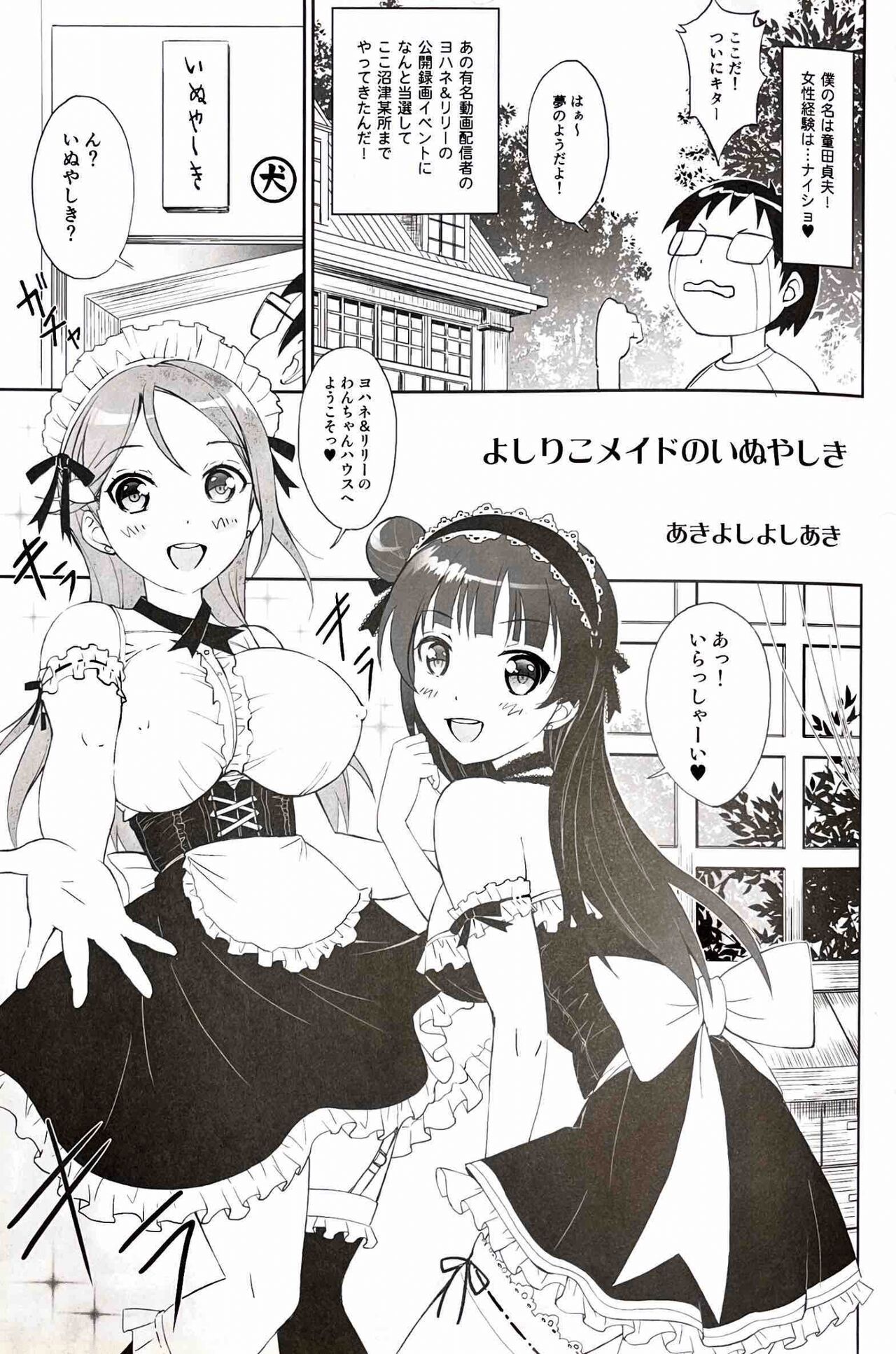 (C93) [Anorak Post (Akiyoshi Yoshiaki)] Yoshiriko Meido no Inuyashiki (Love Live! Sunshine!!) Bildnummer 4