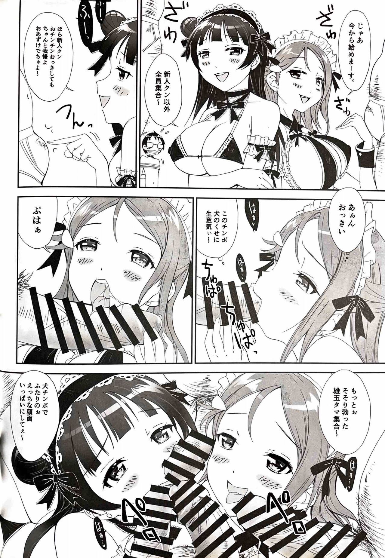 (C93) [Anorak Post (Akiyoshi Yoshiaki)] Yoshiriko Meido no Inuyashiki (Love Live! Sunshine!!) Bildnummer 7