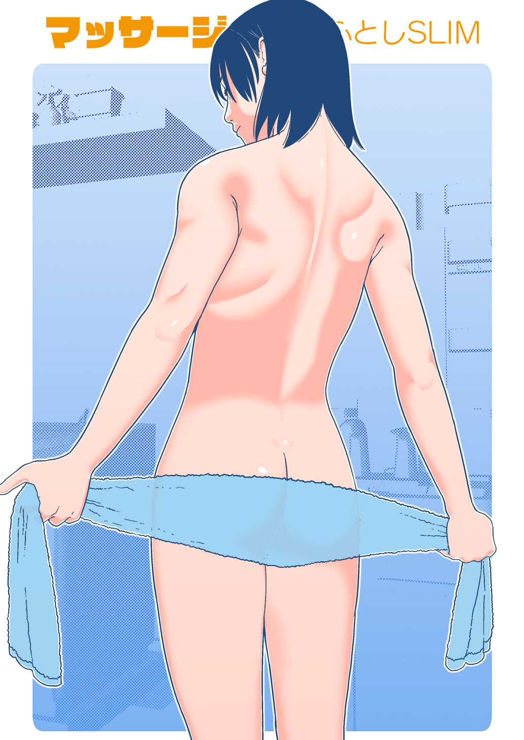 [Shoshi Magazine Hitori (Futoshi SLIM)] Massage +27Page [Korean] [Digital] 마사지 27페이지 추가 première image