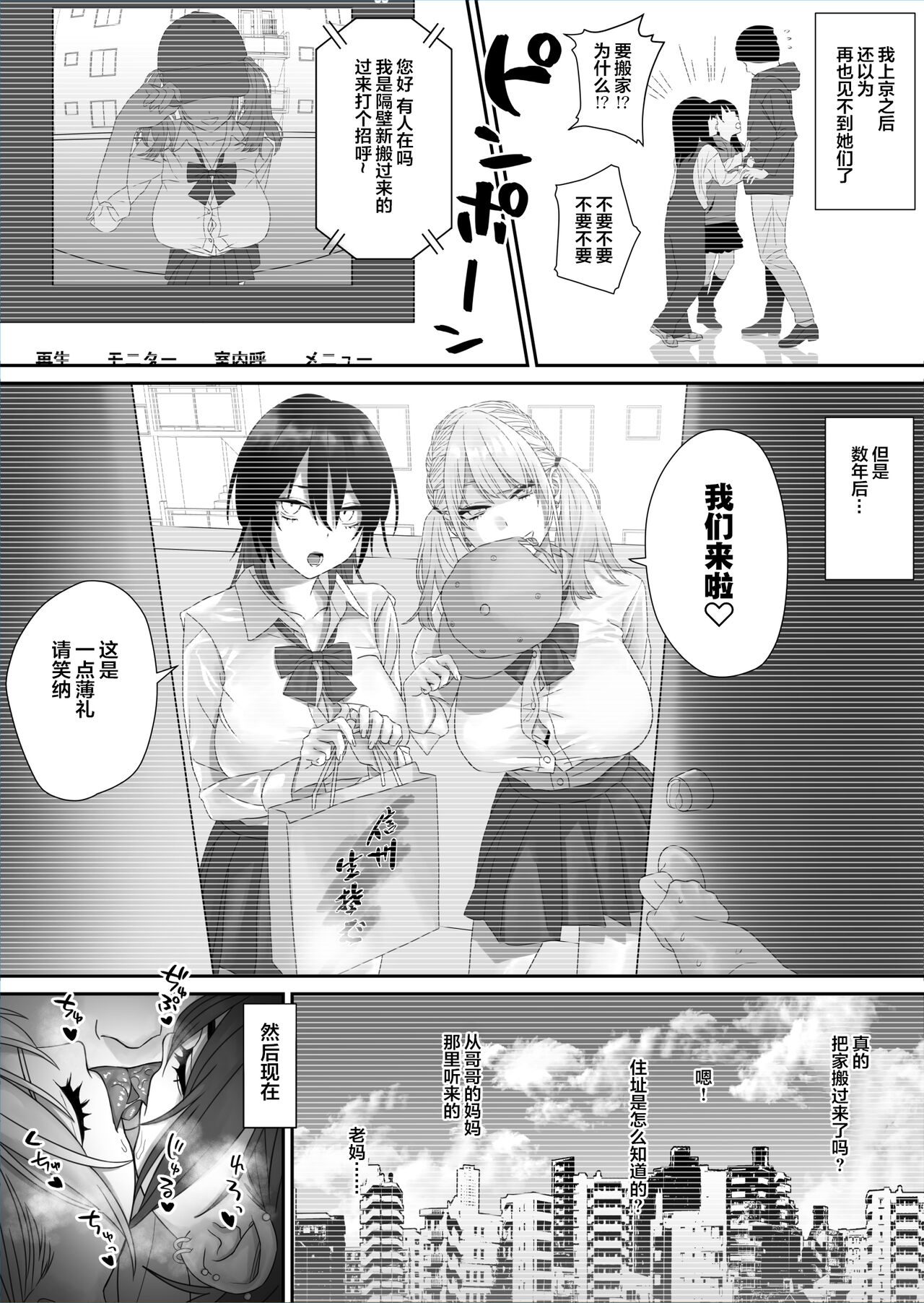 [Sutoreko-za (Arachide Tansy) ] bakunyuu shimai ni natsuka reru [Chinese] [拉面个人汉化] [Digital] numero di immagine  5