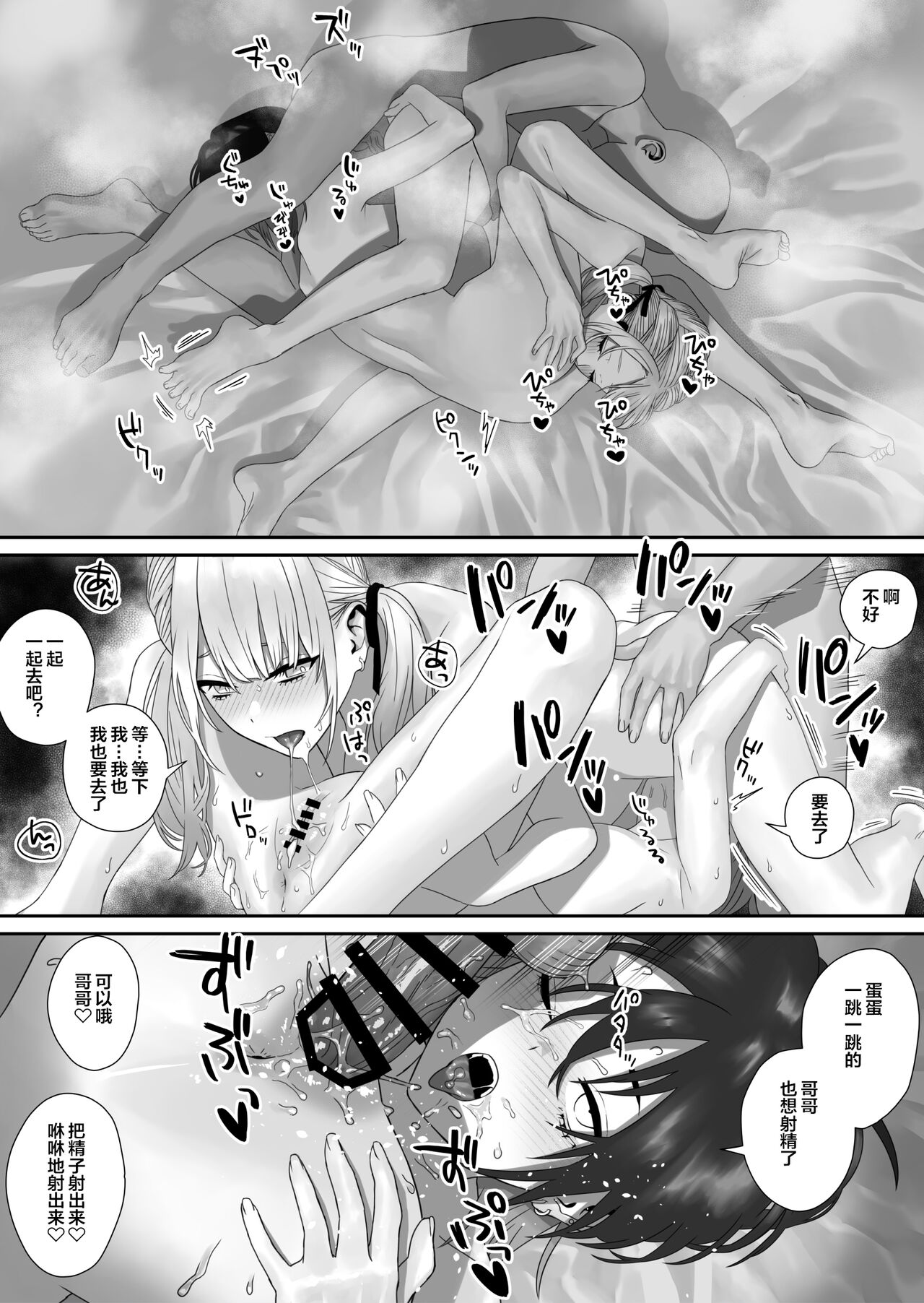[Sutoreko-za (Arachide Tansy) ] bakunyuu shimai ni natsuka reru [Chinese] [拉面个人汉化] [Digital] numero di immagine  36