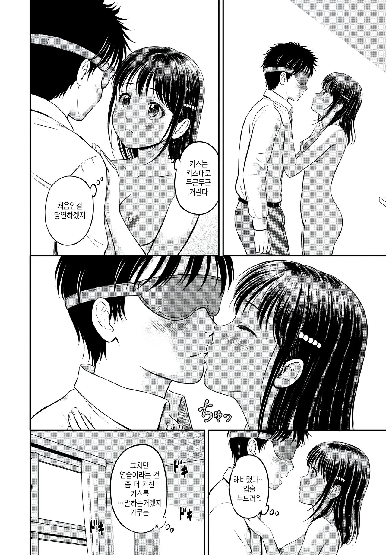 [Hanafuda Sakurano] Kawari ni Narimasu -Kouhen- (COMIC BAVEL 2023-08) [Korean] [팀 털난보리] [Digital] image number 6