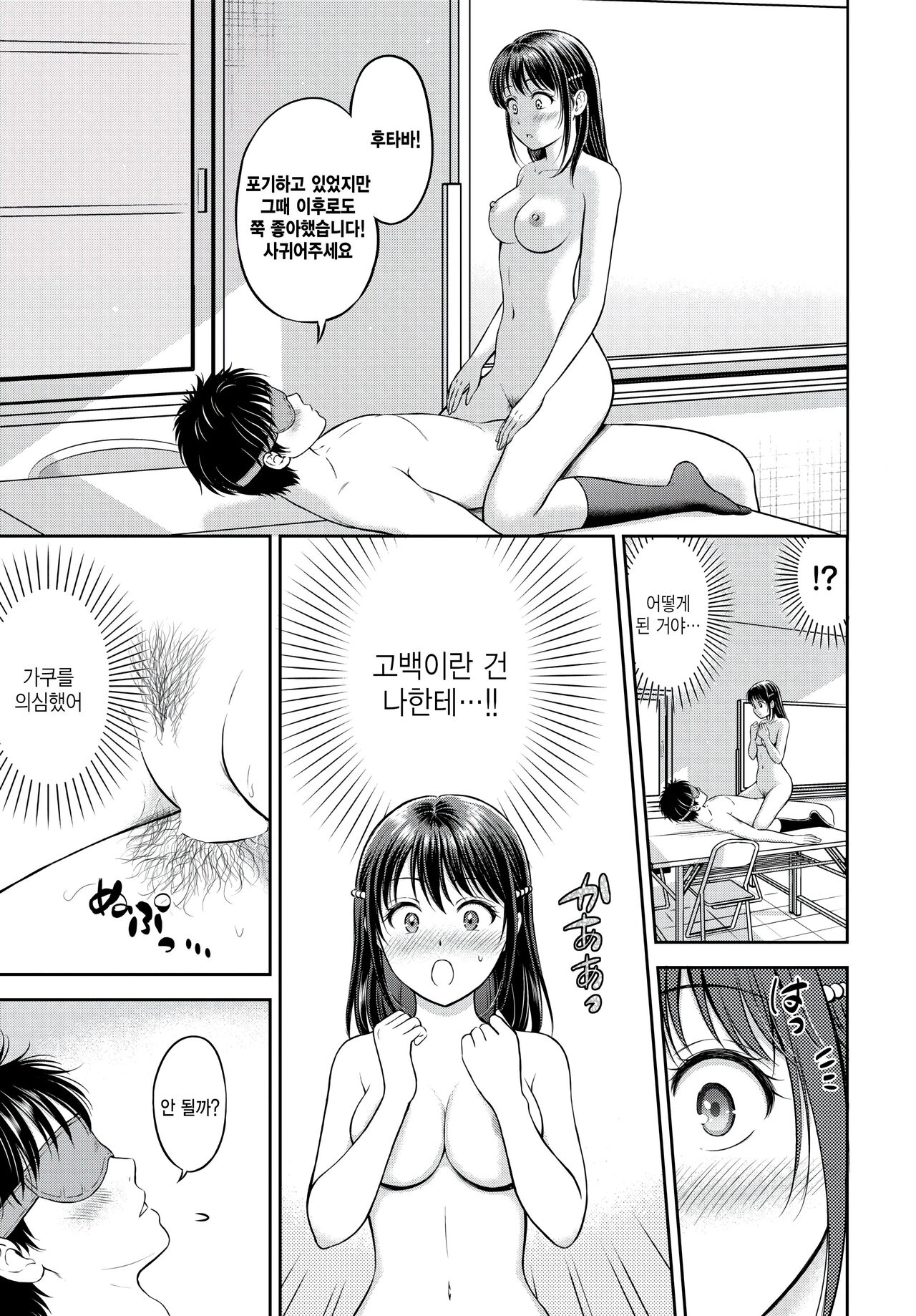 [Hanafuda Sakurano] Kawari ni Narimasu -Kouhen- (COMIC BAVEL 2023-08) [Korean] [팀 털난보리] [Digital] image number 29