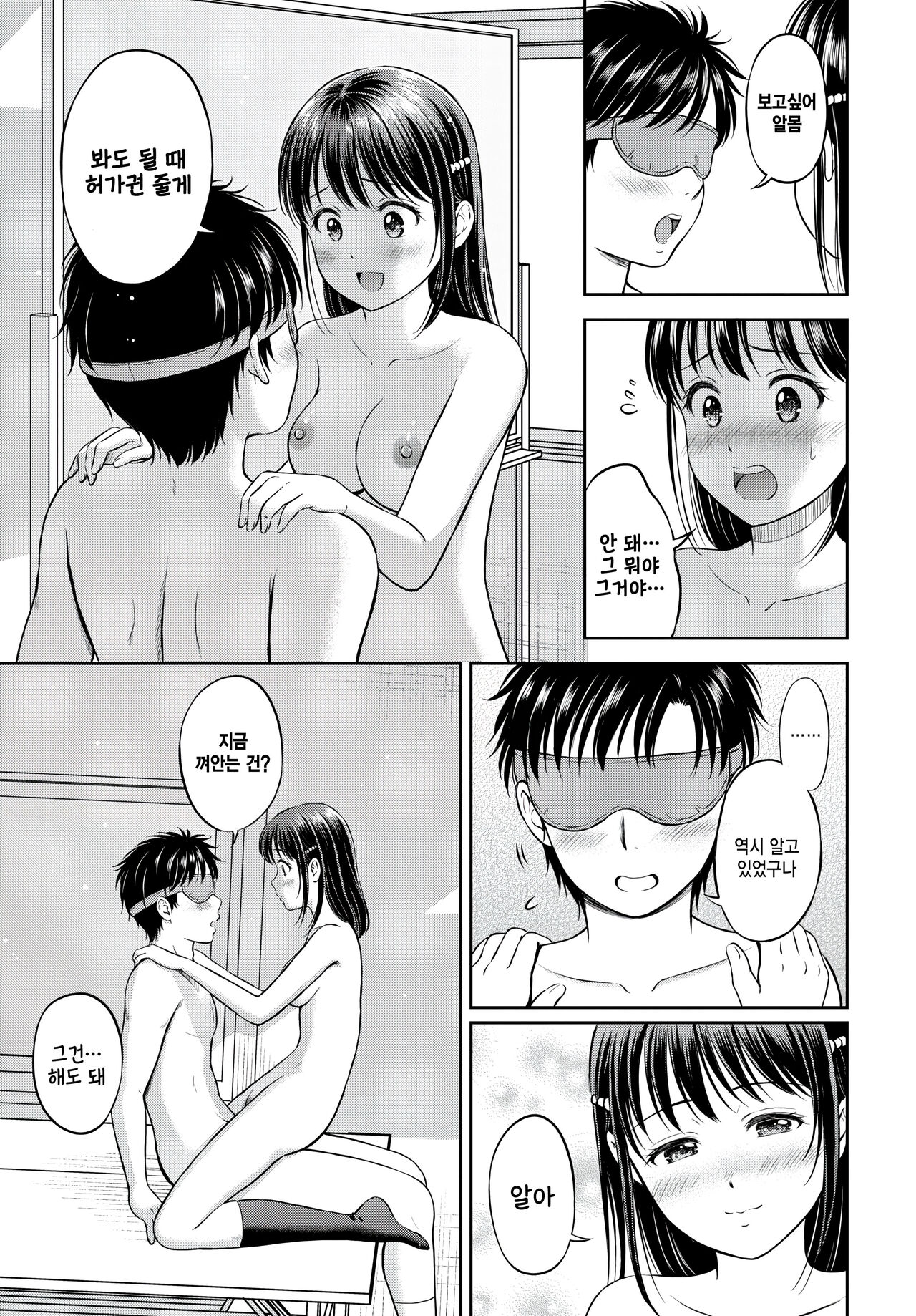 [Hanafuda Sakurano] Kawari ni Narimasu -Kouhen- (COMIC BAVEL 2023-08) [Korean] [팀 털난보리] [Digital] image number 31