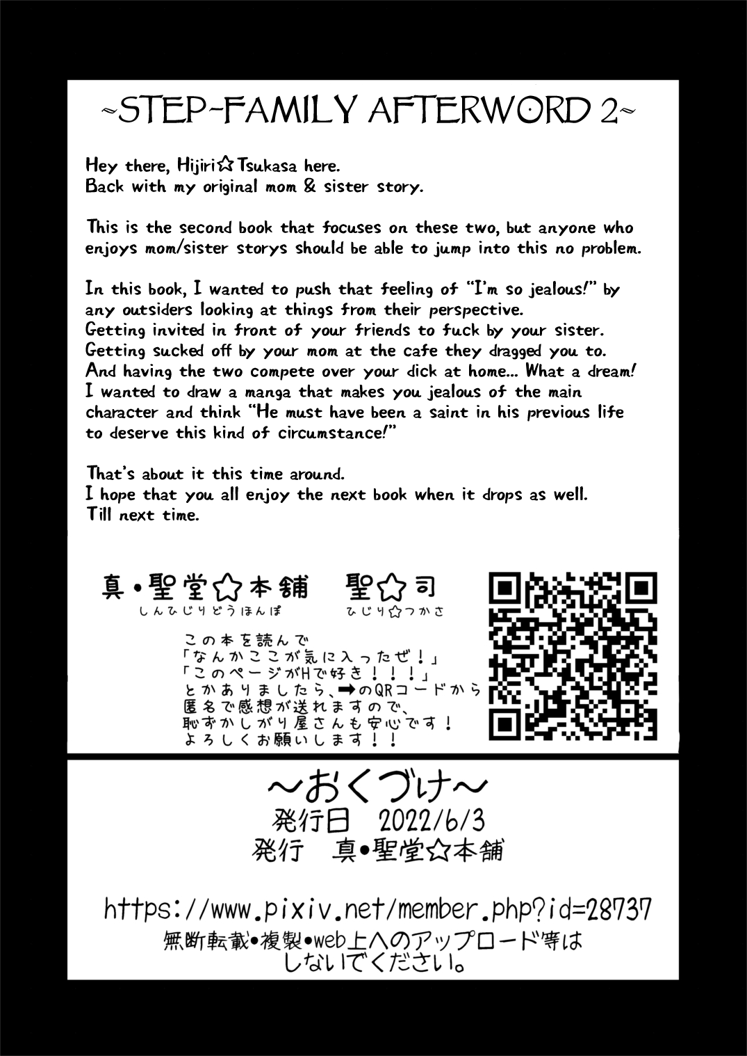 [Shin Hijiridou Honpo (Hijiri Tsukasa)] Tomodachi ga Urayamu H Sugiru Boku no Mama to Onee–chan wa, Tokoro Kamawazu Boku o Yuuwaku o Shite Kimasu. [English] {Hennojin} [Digital] 이미지 번호 34