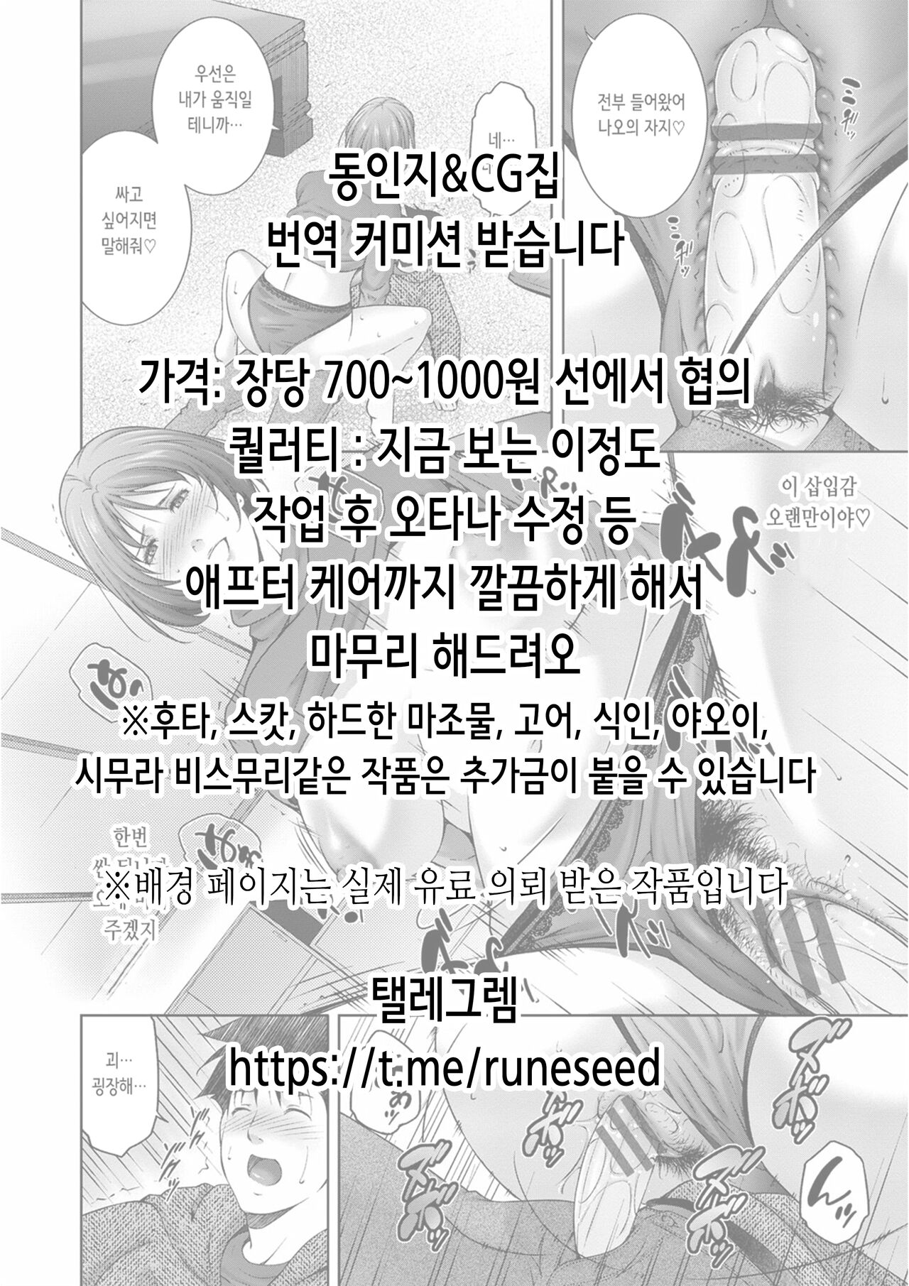 [Kensoh Ogawa (Fukudahda)] Honey Blonde ~Himawari~ | 허니 블론드~해바라기~  [Korean] [Digital] 이미지 번호 6