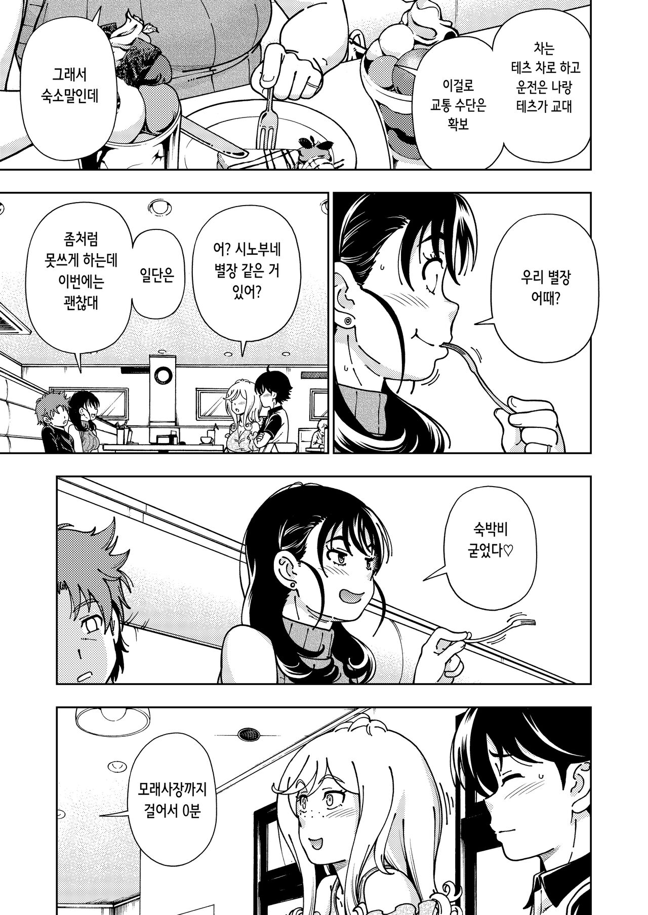 [Kensoh Ogawa (Fukudahda)] Honey Blonde ~Himawari~ | 허니 블론드~해바라기~  [Korean] [Digital] 이미지 번호 9