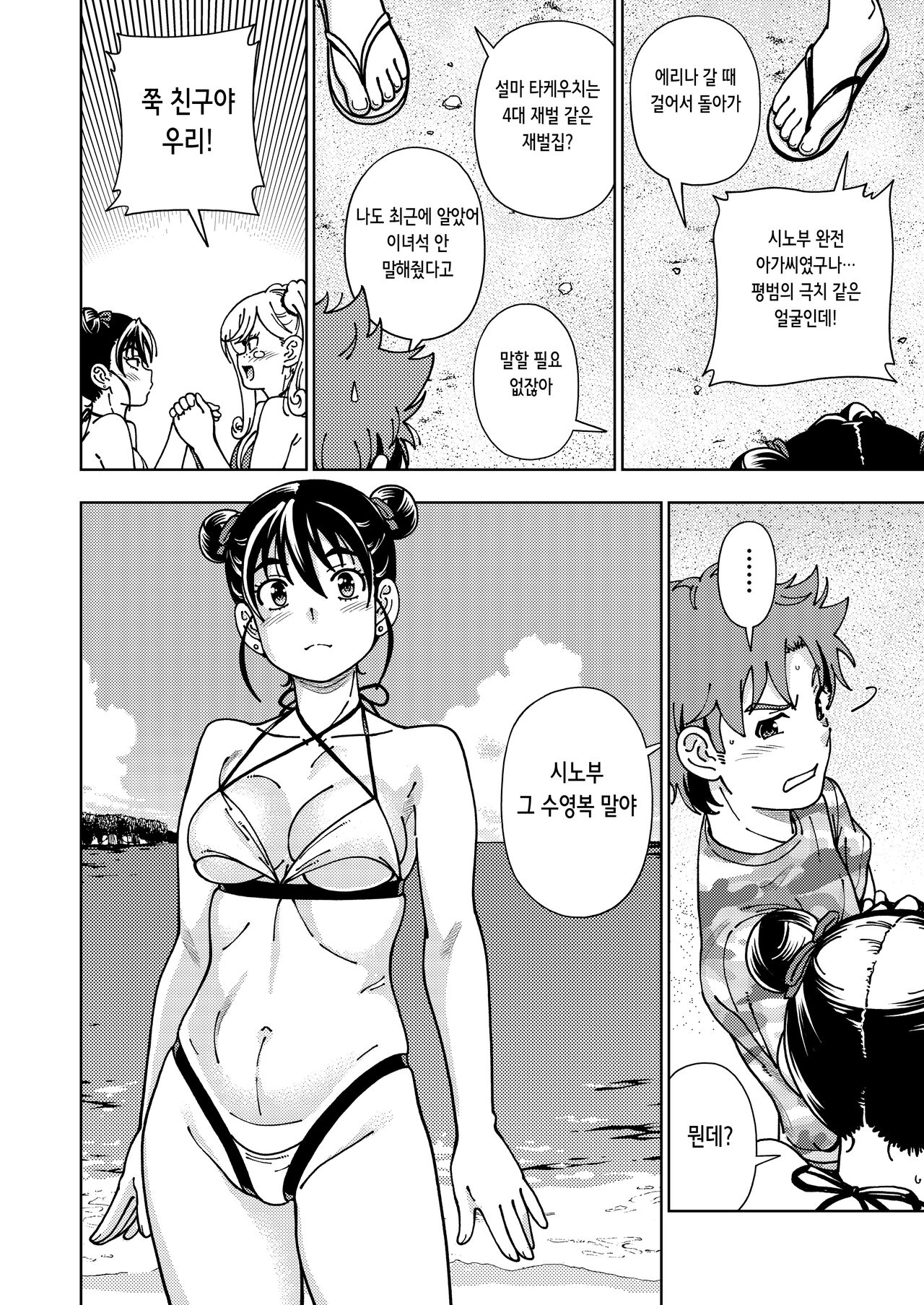 [Kensoh Ogawa (Fukudahda)] Honey Blonde ~Himawari~ | 허니 블론드~해바라기~  [Korean] [Digital] 이미지 번호 12