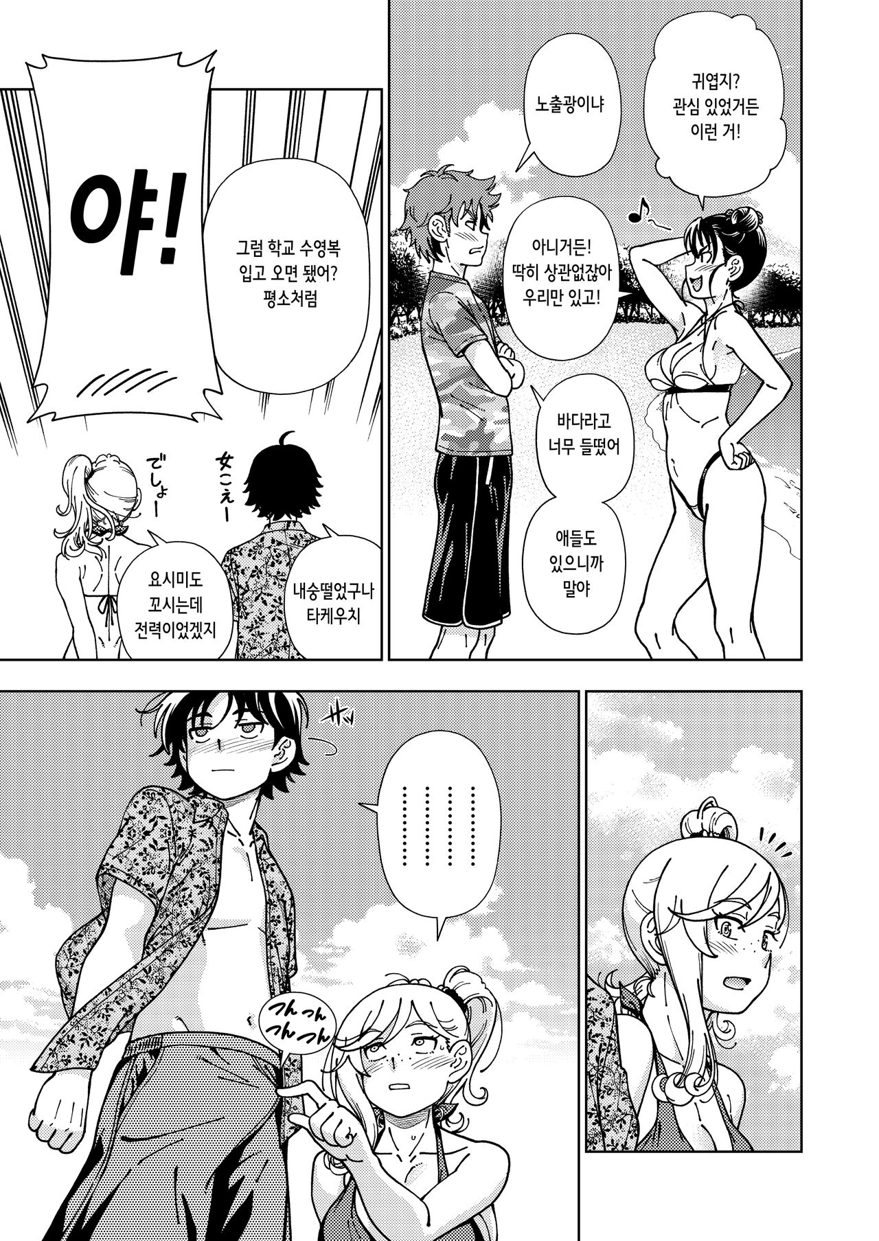 [Kensoh Ogawa (Fukudahda)] Honey Blonde ~Himawari~ | 허니 블론드~해바라기~  [Korean] [Digital] 이미지 번호 13