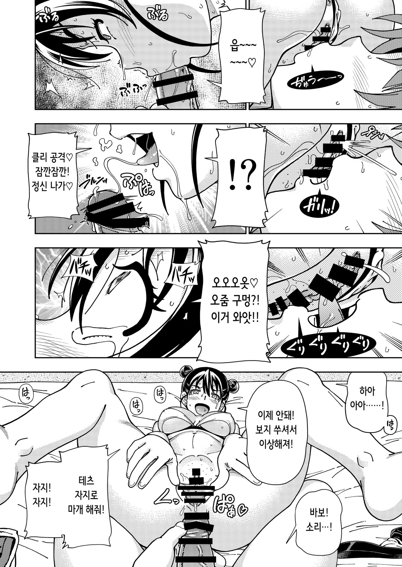 [Kensoh Ogawa (Fukudahda)] Honey Blonde ~Himawari~ | 허니 블론드~해바라기~  [Korean] [Digital] 이미지 번호 20