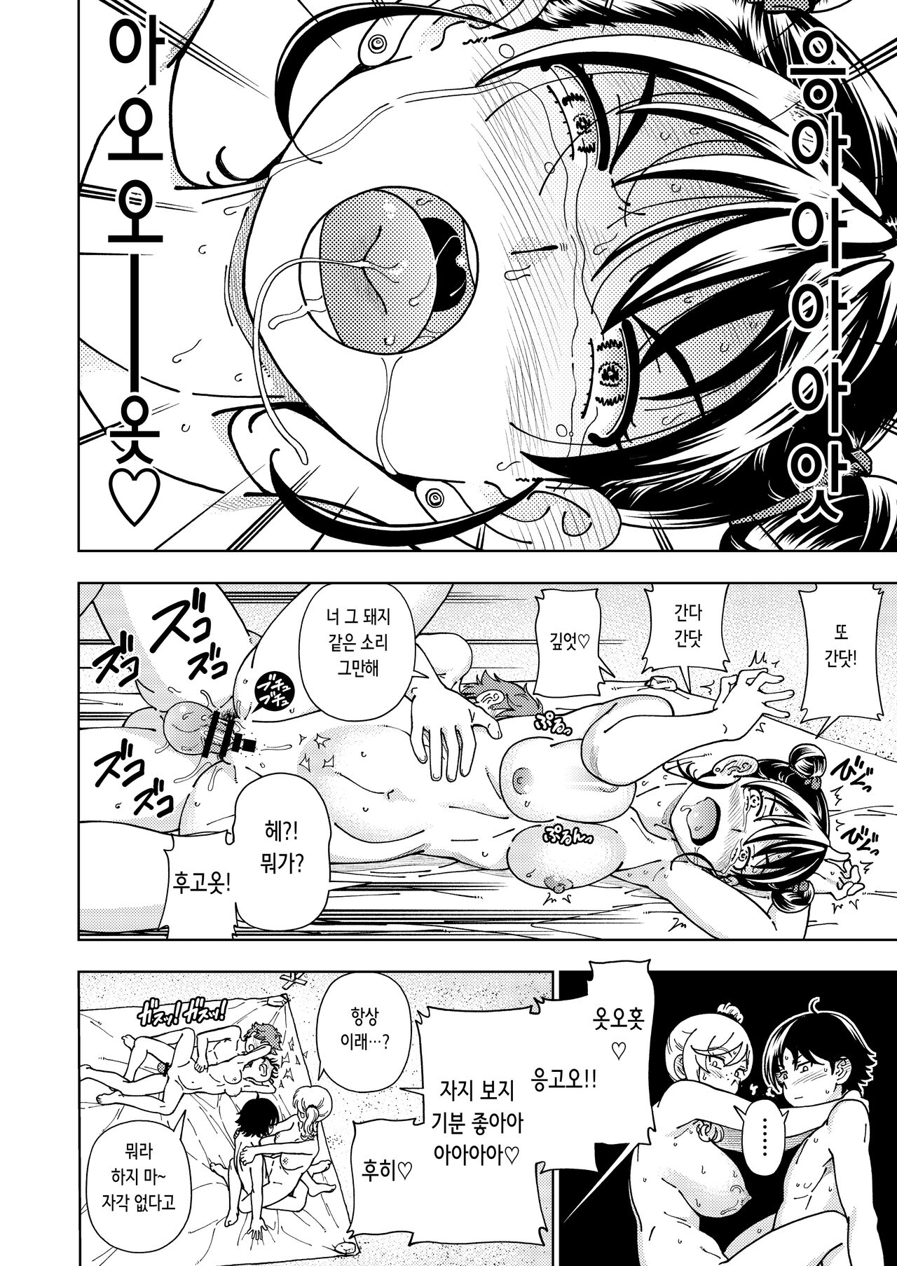 [Kensoh Ogawa (Fukudahda)] Honey Blonde ~Himawari~ | 허니 블론드~해바라기~  [Korean] [Digital] 이미지 번호 30