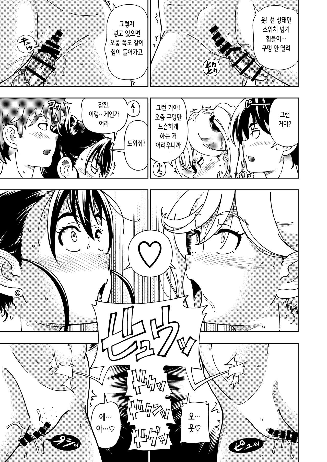 [Kensoh Ogawa (Fukudahda)] Honey Blonde ~Himawari~ | 허니 블론드~해바라기~  [Korean] [Digital] 이미지 번호 35