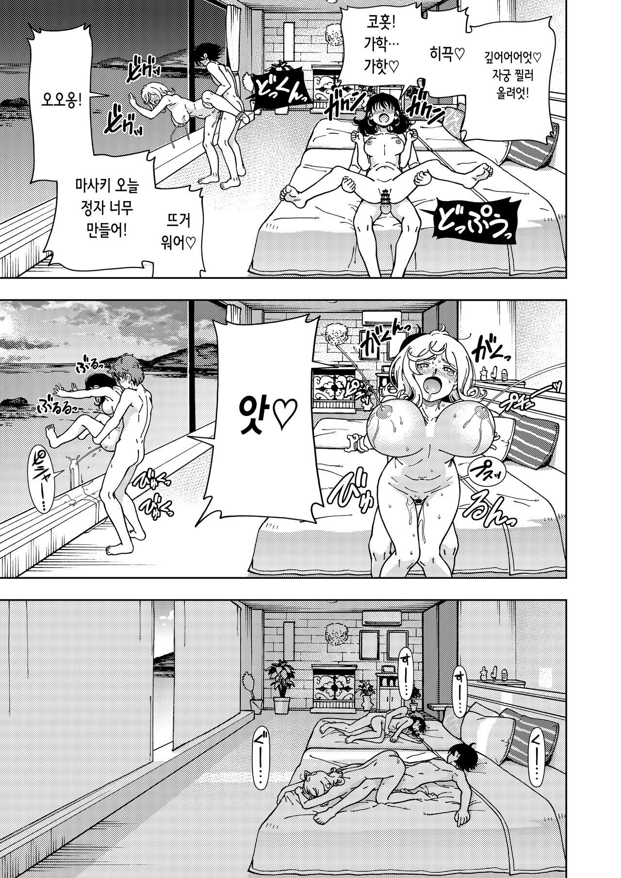 [Kensoh Ogawa (Fukudahda)] Honey Blonde ~Himawari~ | 허니 블론드~해바라기~  [Korean] [Digital] 이미지 번호 45