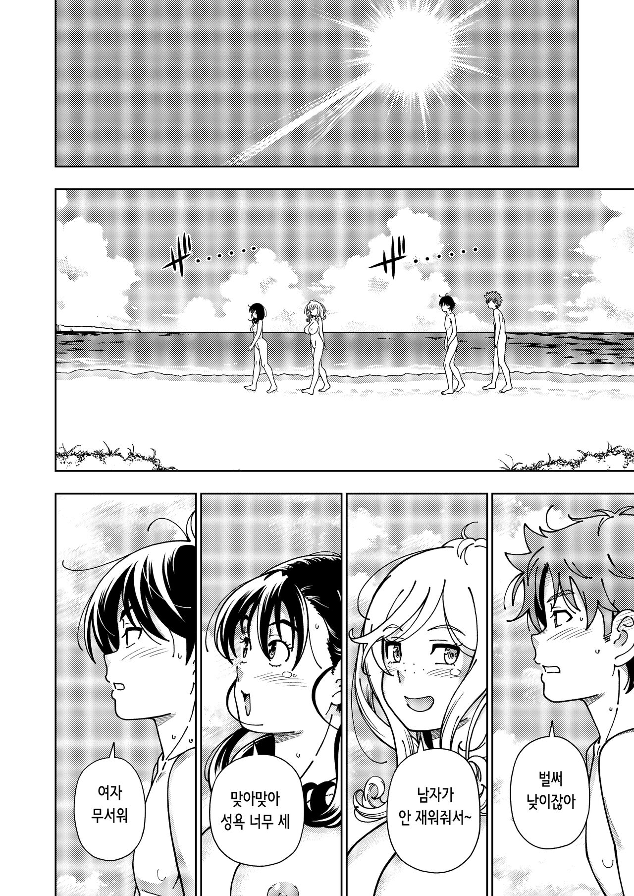 [Kensoh Ogawa (Fukudahda)] Honey Blonde ~Himawari~ | 허니 블론드~해바라기~  [Korean] [Digital] 이미지 번호 46