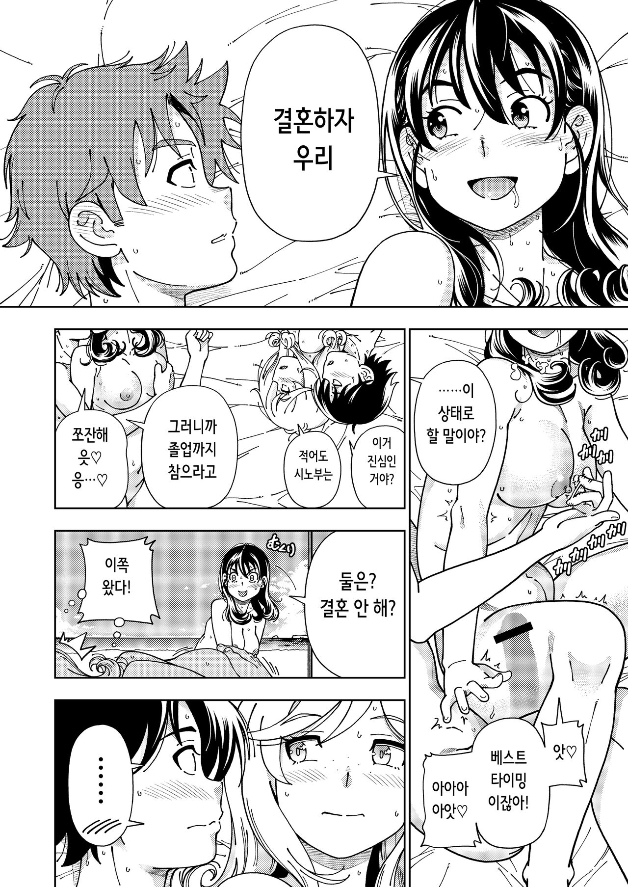 [Kensoh Ogawa (Fukudahda)] Honey Blonde ~Himawari~ | 허니 블론드~해바라기~  [Korean] [Digital] 이미지 번호 56