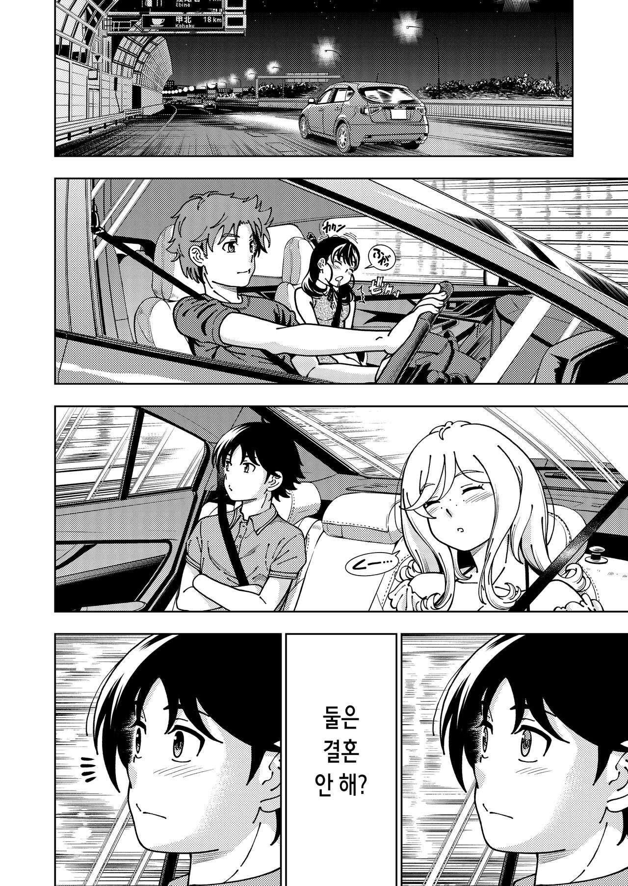 [Kensoh Ogawa (Fukudahda)] Honey Blonde ~Himawari~ | 허니 블론드~해바라기~  [Korean] [Digital] 이미지 번호 68