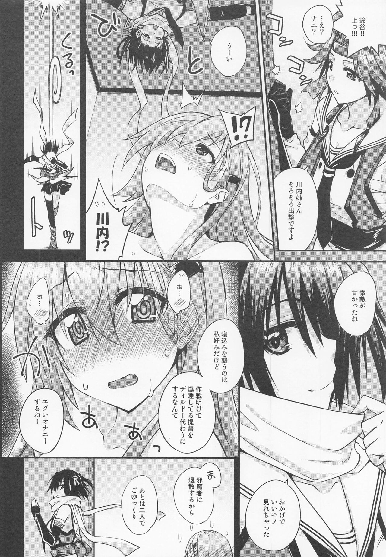 (C100) [Fruitsjam (Mikagami Sou)] Suzuya to Dousuru? Nani Shichau? 17 (Kantai Collection -KanColle-) image number 11